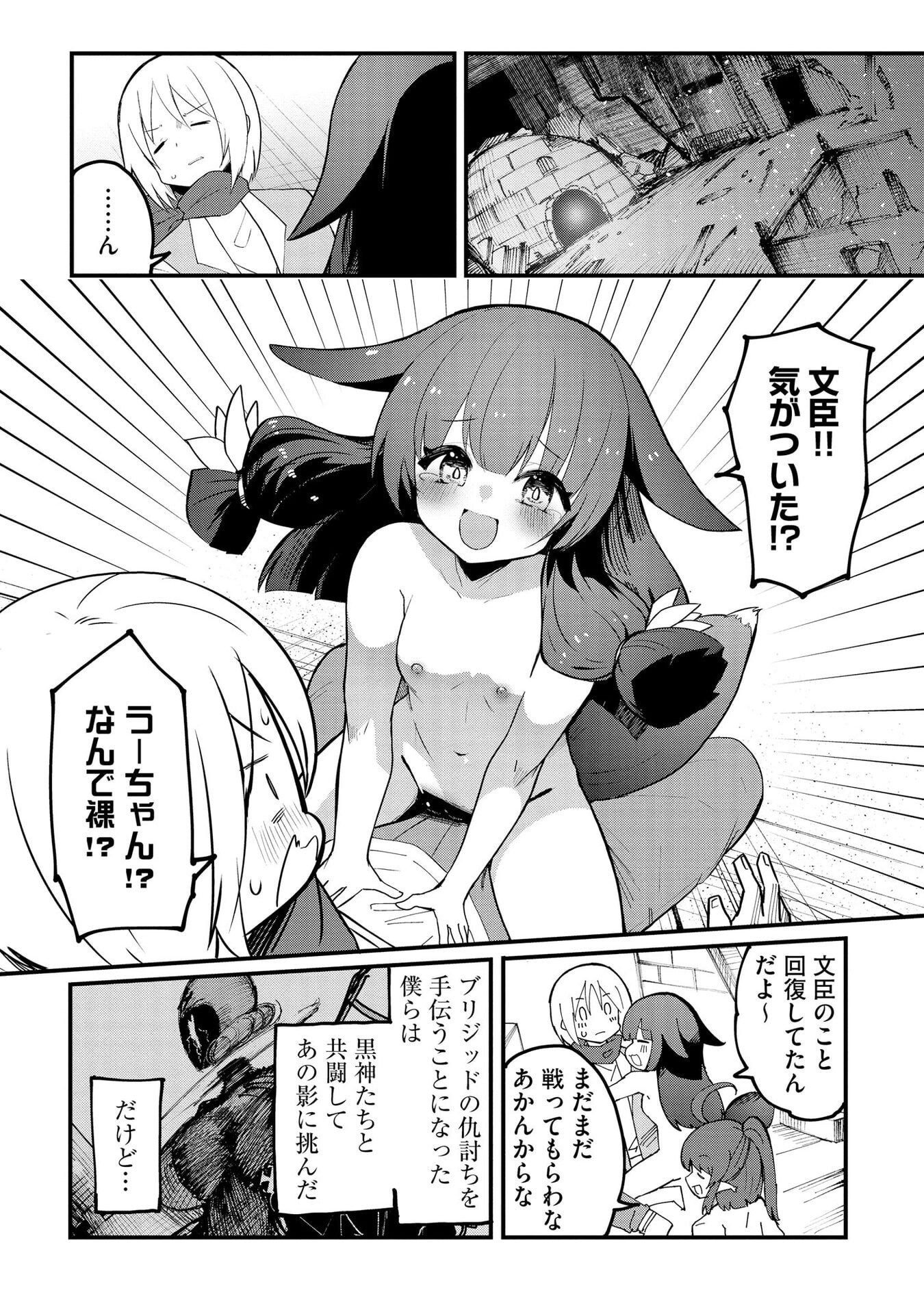 Read JUUKOSO KOSHISOI: ISEKAI NO MEIUN WA, BOKURA NO KISS NI KAKATTERU YOU DESU Chapter 12 [High Quality / Full] - Page 5 - nicomanga.net