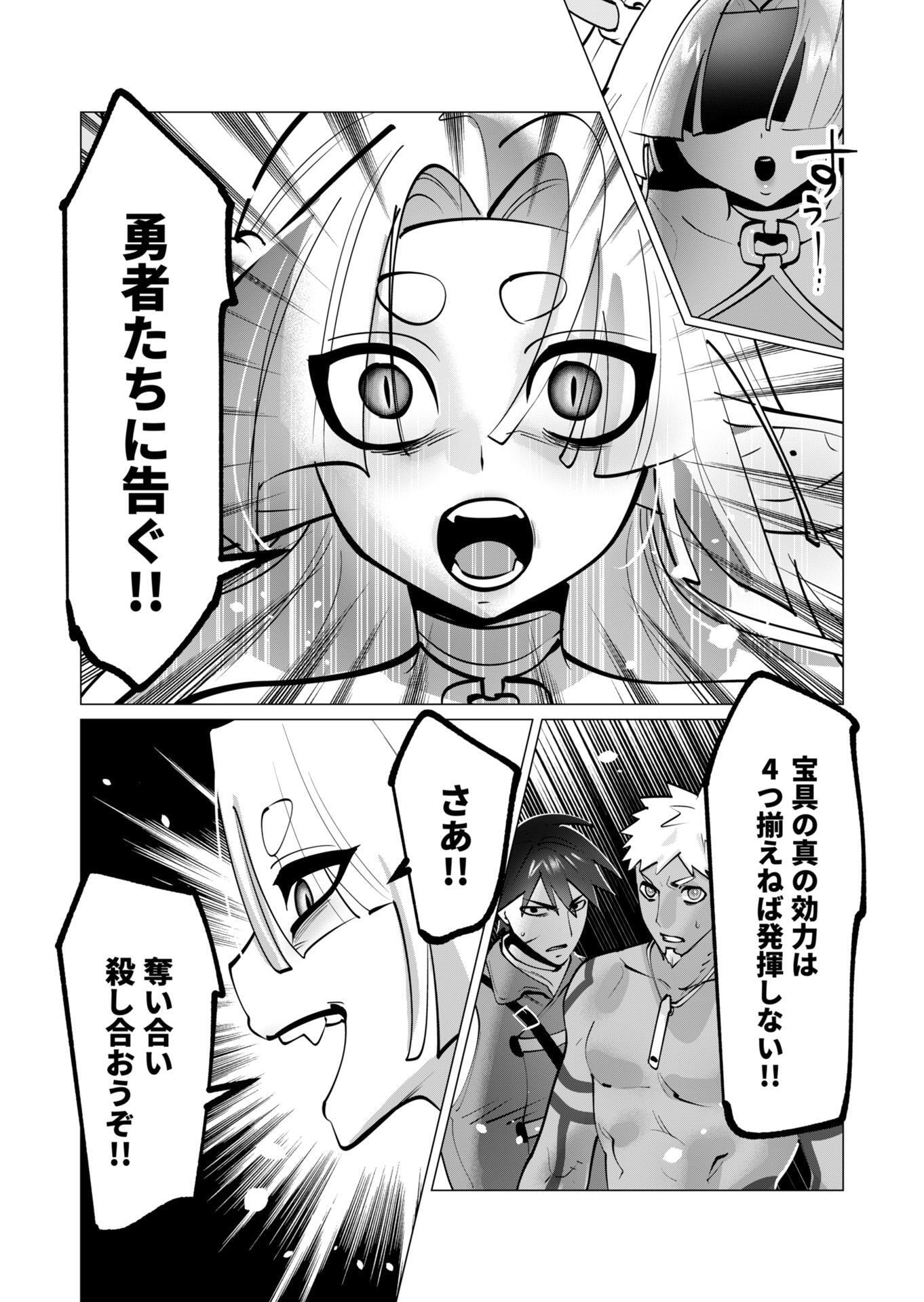 YUUSHA-SAMA WA HOUSHUU NI HITODZUMA WO GOKIBOU DESU Chapter 44 - Page 19