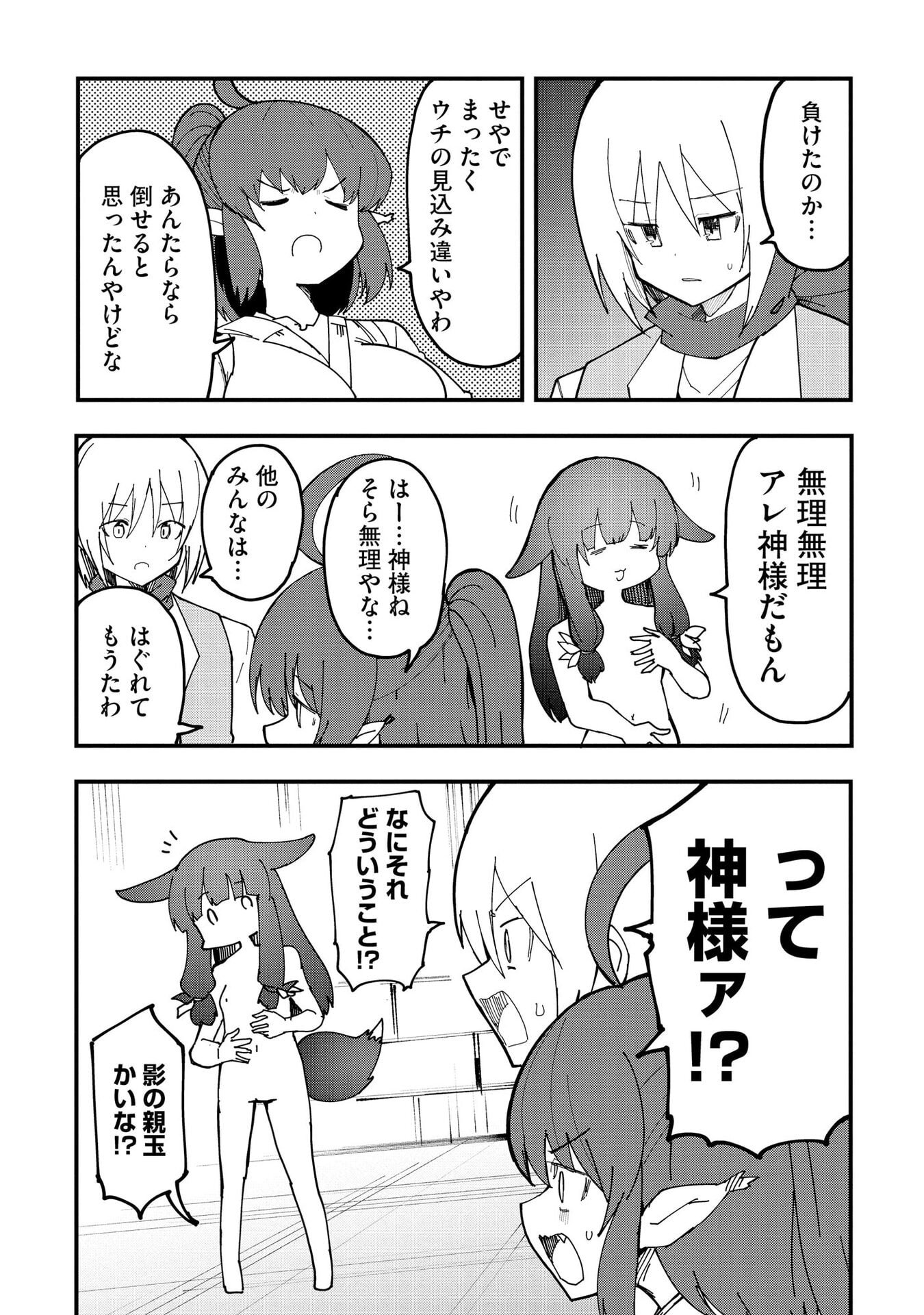 Read JUUKOSO KOSHISOI: ISEKAI NO MEIUN WA, BOKURA NO KISS NI KAKATTERU YOU DESU Chapter 12 [High Quality / Full] - Page 6 - nicomanga.net