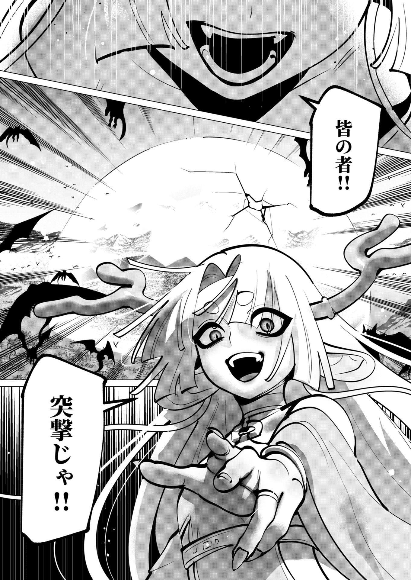YUUSHA-SAMA WA HOUSHUU NI HITODZUMA WO GOKIBOU DESU Chapter 44 - Page 20