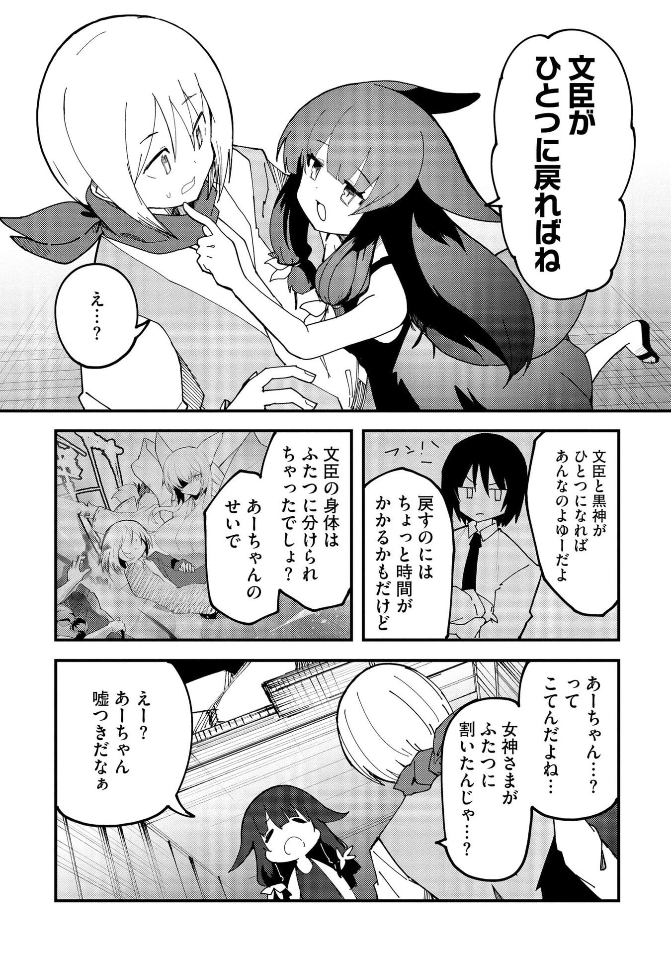 Read JUUKOSO KOSHISOI: ISEKAI NO MEIUN WA, BOKURA NO KISS NI KAKATTERU YOU DESU Chapter 12 [High Quality / Full] - Page 8 - nicomanga.net