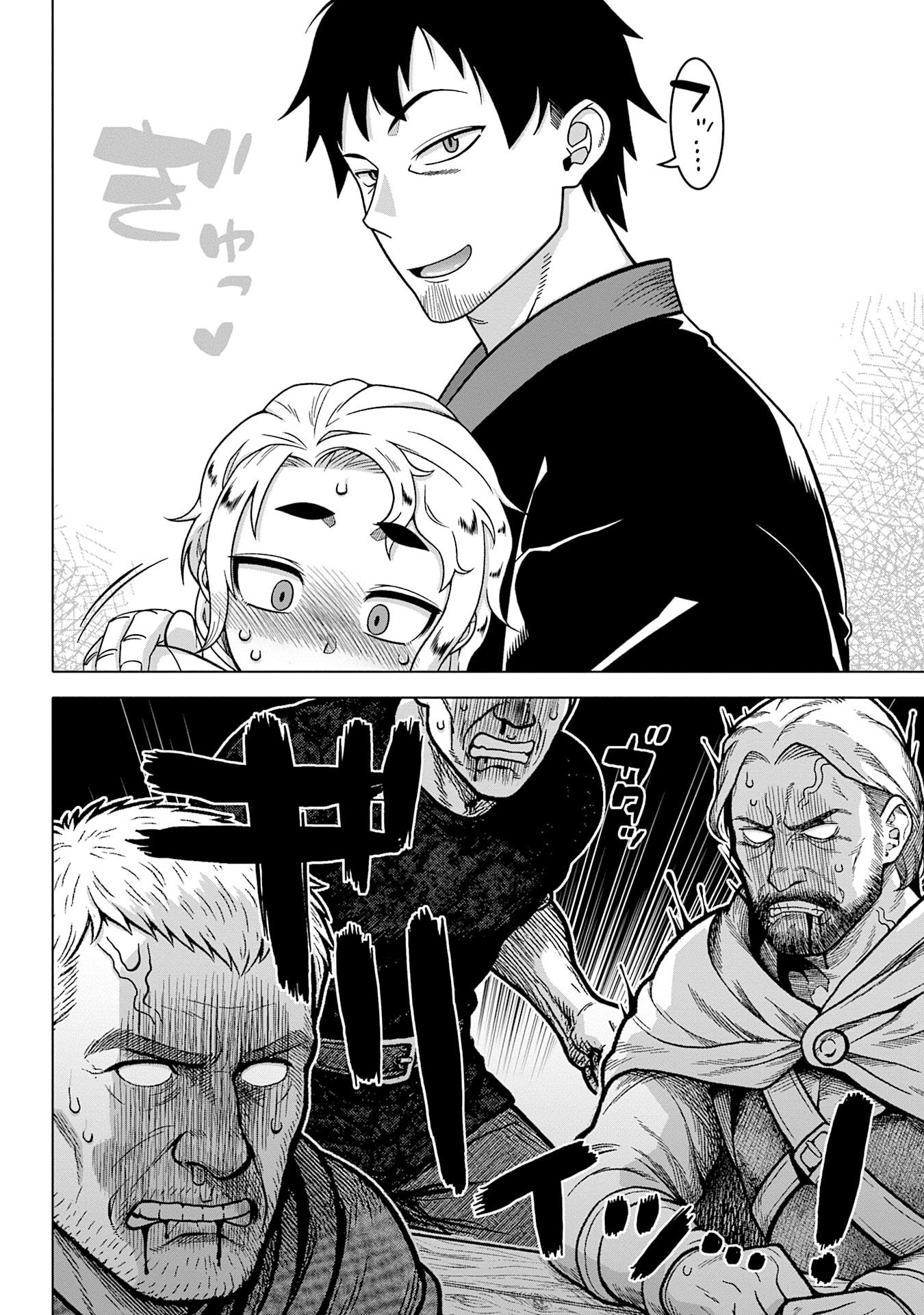 Read KATSUTE WA CHEAT NO DANNA-SAMA: YOME NI WA NAISHO NO LEVEL DOWN SEIKATSU Chapter 16 [High Quality / Full] - Page 8 - nicomanga.net
