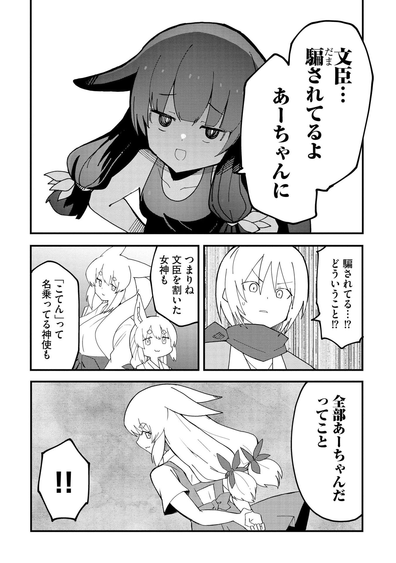 Read JUUKOSO KOSHISOI: ISEKAI NO MEIUN WA, BOKURA NO KISS NI KAKATTERU YOU DESU Chapter 12 [High Quality / Full] - Page 9 - nicomanga.net