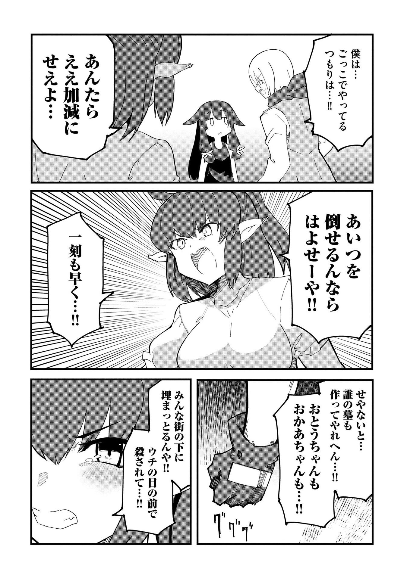 Read JUUKOSO KOSHISOI: ISEKAI NO MEIUN WA, BOKURA NO KISS NI KAKATTERU YOU DESU Chapter 12 [High Quality / Full] - Page 13 - nicomanga.net