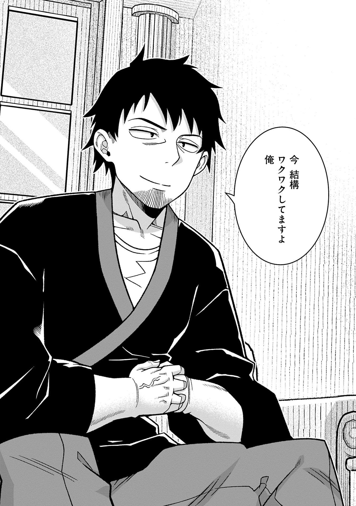 Read KATSUTE WA CHEAT NO DANNA-SAMA: YOME NI WA NAISHO NO LEVEL DOWN SEIKATSU Chapter 16 [High Quality / Full] - Page 13 - nicomanga.net