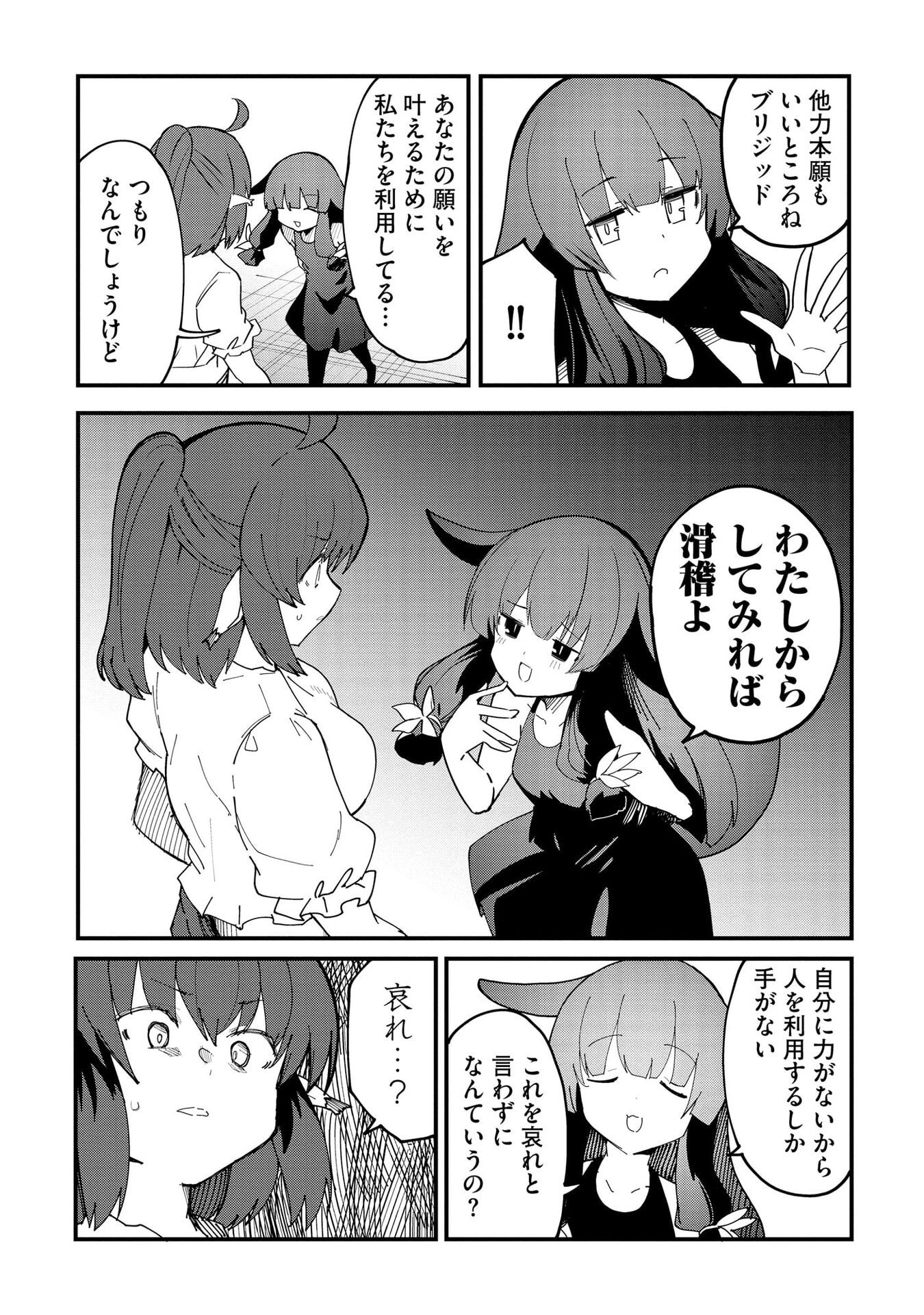 Read JUUKOSO KOSHISOI: ISEKAI NO MEIUN WA, BOKURA NO KISS NI KAKATTERU YOU DESU Chapter 12 [High Quality / Full] - Page 14 - nicomanga.net