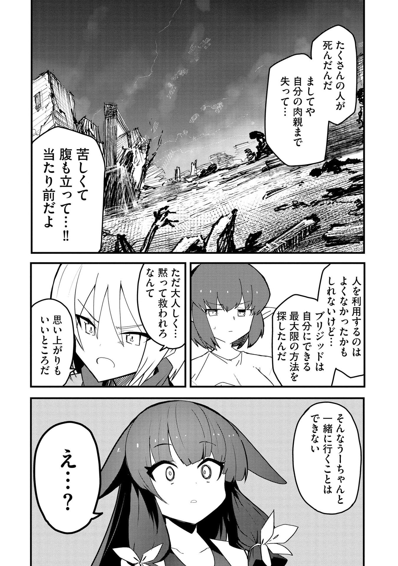 Read JUUKOSO KOSHISOI: ISEKAI NO MEIUN WA, BOKURA NO KISS NI KAKATTERU YOU DESU Chapter 12 [High Quality / Full] - Page 17 - nicomanga.net