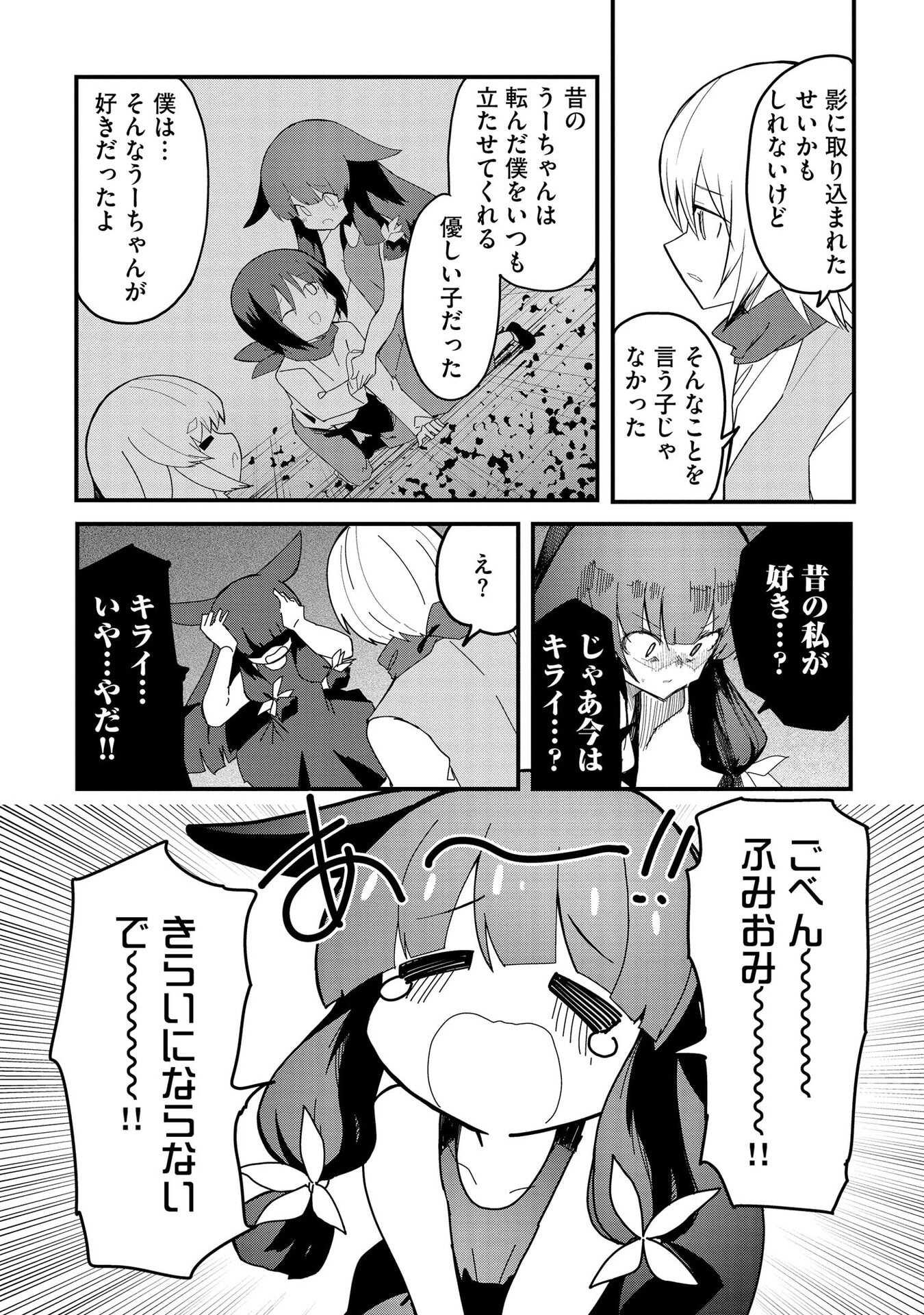 Read JUUKOSO KOSHISOI: ISEKAI NO MEIUN WA, BOKURA NO KISS NI KAKATTERU YOU DESU Chapter 12 [High Quality / Full] - Page 18 - nicomanga.net