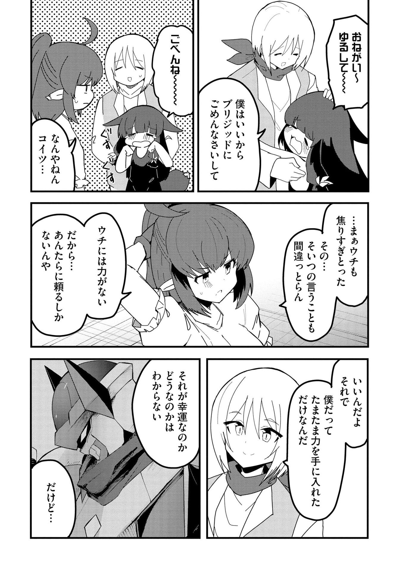 Read JUUKOSO KOSHISOI: ISEKAI NO MEIUN WA, BOKURA NO KISS NI KAKATTERU YOU DESU Chapter 12 [High Quality / Full] - Page 19 - nicomanga.net