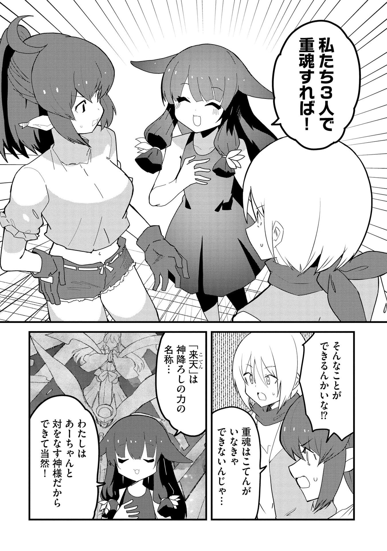 Read JUUKOSO KOSHISOI: ISEKAI NO MEIUN WA, BOKURA NO KISS NI KAKATTERU YOU DESU Chapter 12 [High Quality / Full] - Page 21 - nicomanga.net