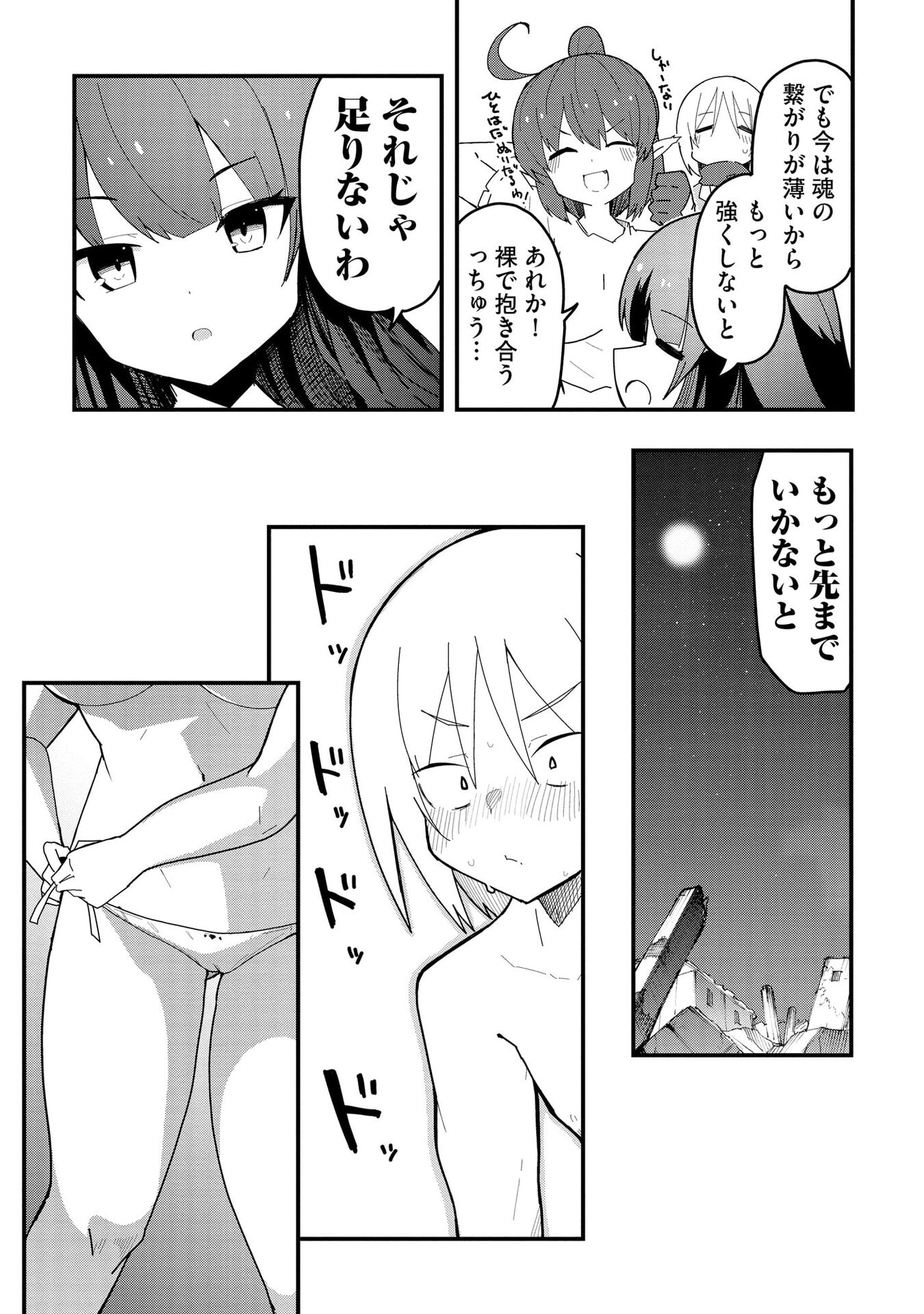 Read JUUKOSO KOSHISOI: ISEKAI NO MEIUN WA, BOKURA NO KISS NI KAKATTERU YOU DESU Chapter 12 [High Quality / Full] - Page 22 - nicomanga.net