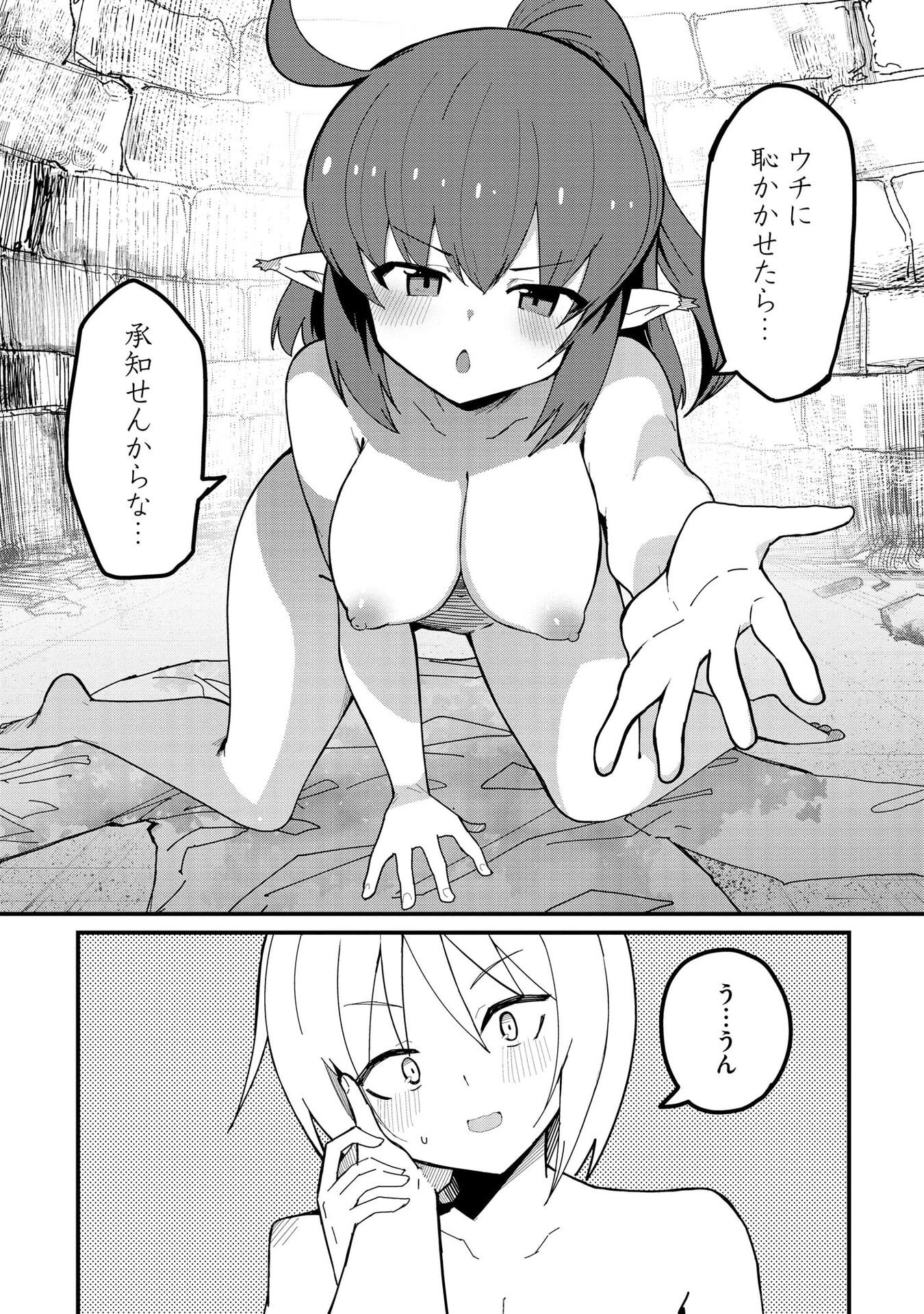 Read JUUKOSO KOSHISOI: ISEKAI NO MEIUN WA, BOKURA NO KISS NI KAKATTERU YOU DESU Chapter 12 [High Quality / Full] - Page 24 - nicomanga.net