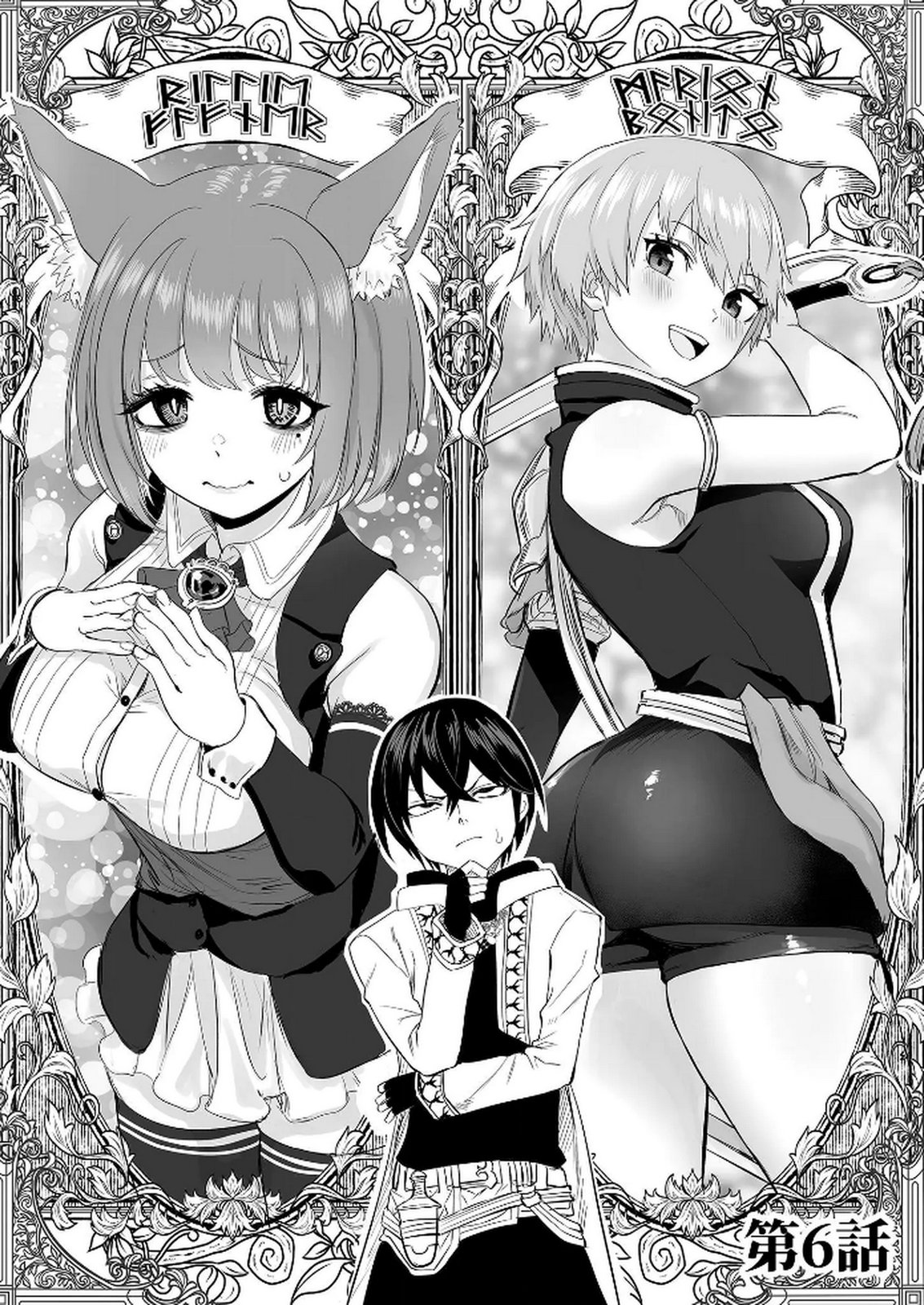 KYOU KARA TSUKAERU ISEKAI RENAI MANUAL Chapter 6 page 1 - nihonkuni.com