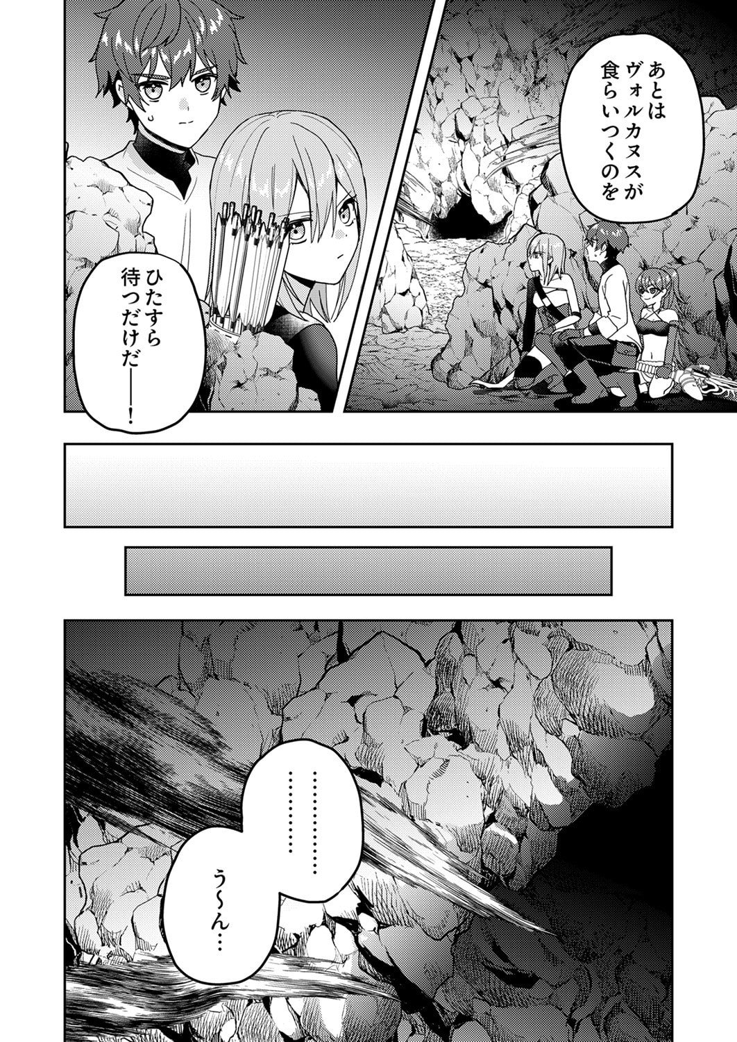RENKINJUTSU NO HENKYOU SAISEI SLOW LIFE: S-KYUU PARTY DE KORITSU SHITA SHOUJO WO KABATTARA TSUIHOU SAREDA NO DE, ISSHO NI SHIAWASE NI KURASHIMASU Chapter 16 page 4 - nihonkuni.com