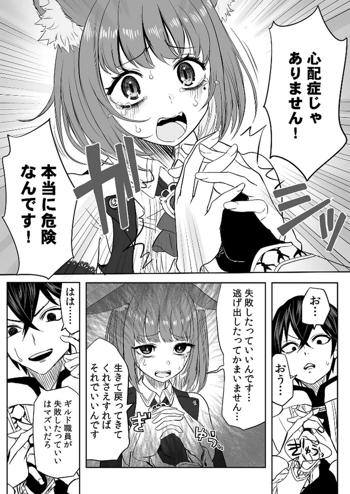 KYOU KARA TSUKAERU ISEKAI RENAI MANUAL Chapter 6 page 5 - nihonkuni.com