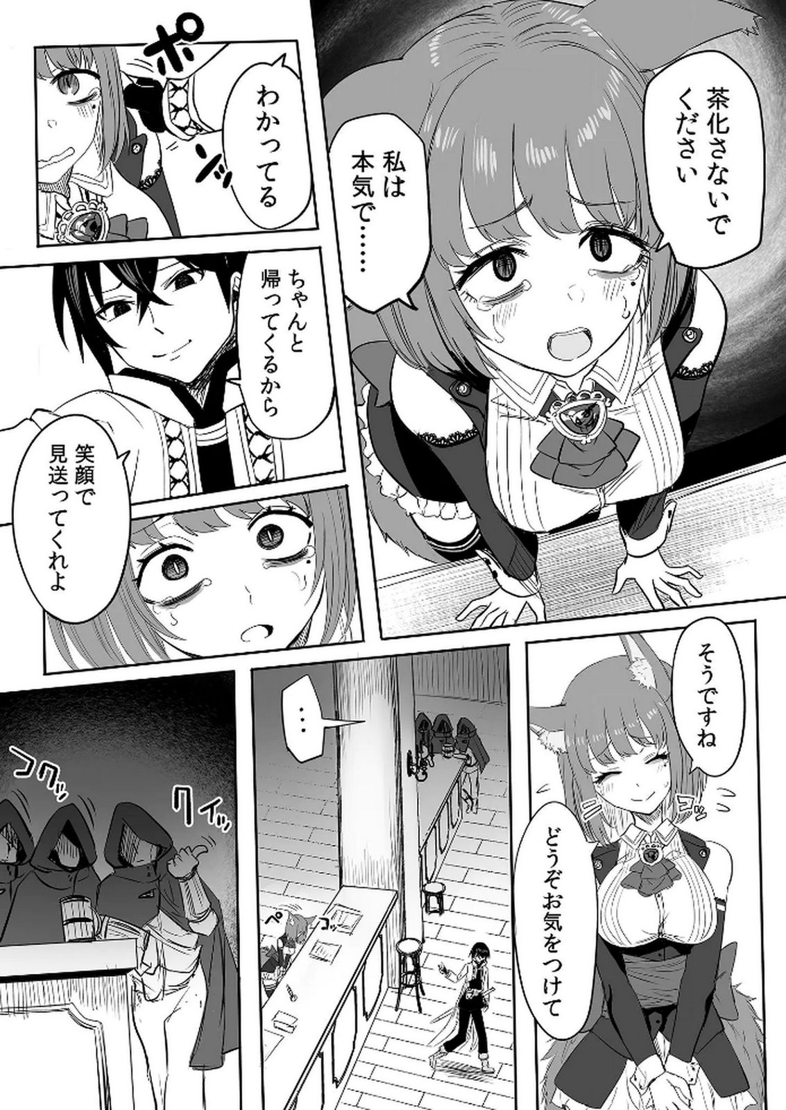 KYOU KARA TSUKAERU ISEKAI RENAI MANUAL Chapter 6 page 6 - nihonkuni.com