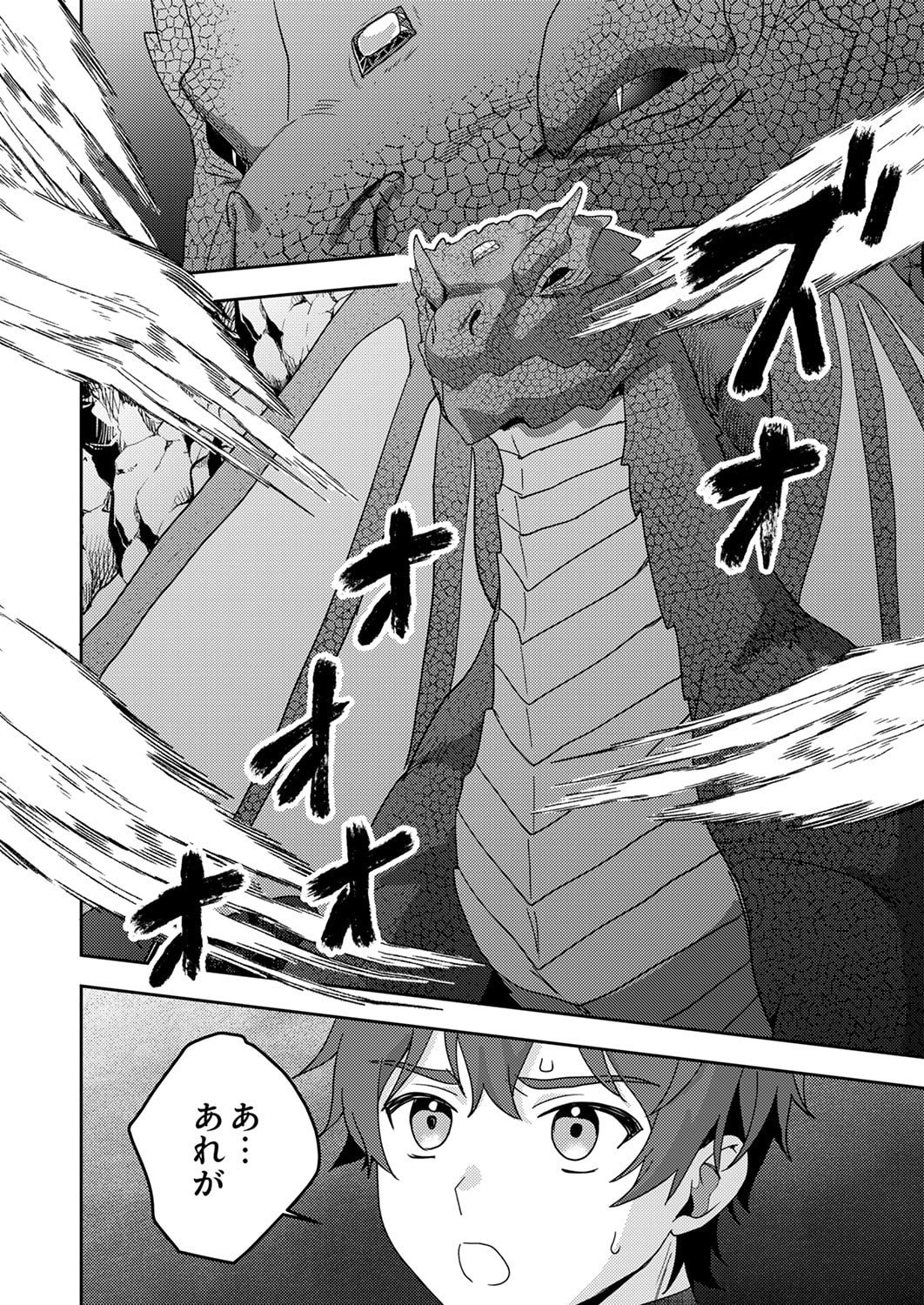 RENKINJUTSU NO HENKYOU SAISEI SLOW LIFE: S-KYUU PARTY DE KORITSU SHITA SHOUJO WO KABATTARA TSUIHOU SAREDA NO DE, ISSHO NI SHIAWASE NI KURASHIMASU Chapter 16 page 8 - nihonkuni.com