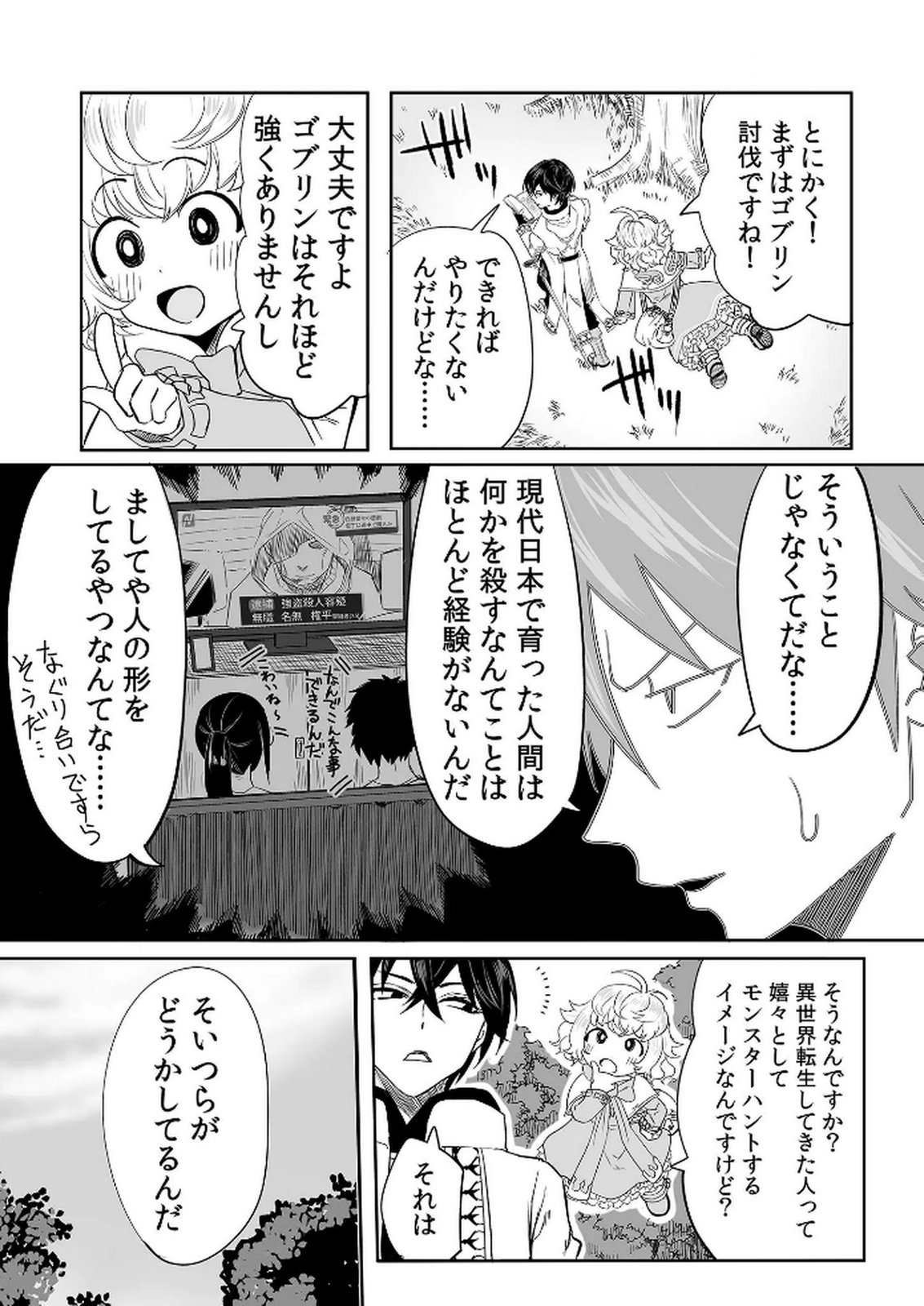 KYOU KARA TSUKAERU ISEKAI RENAI MANUAL Chapter 6 page 10 - nihonkuni.com