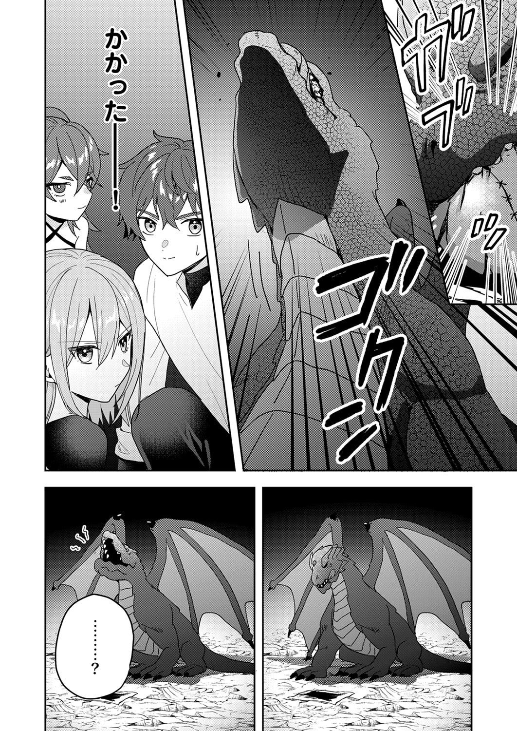 RENKINJUTSU NO HENKYOU SAISEI SLOW LIFE: S-KYUU PARTY DE KORITSU SHITA SHOUJO WO KABATTARA TSUIHOU SAREDA NO DE, ISSHO NI SHIAWASE NI KURASHIMASU Chapter 16 page 12 - nihonkuni.com