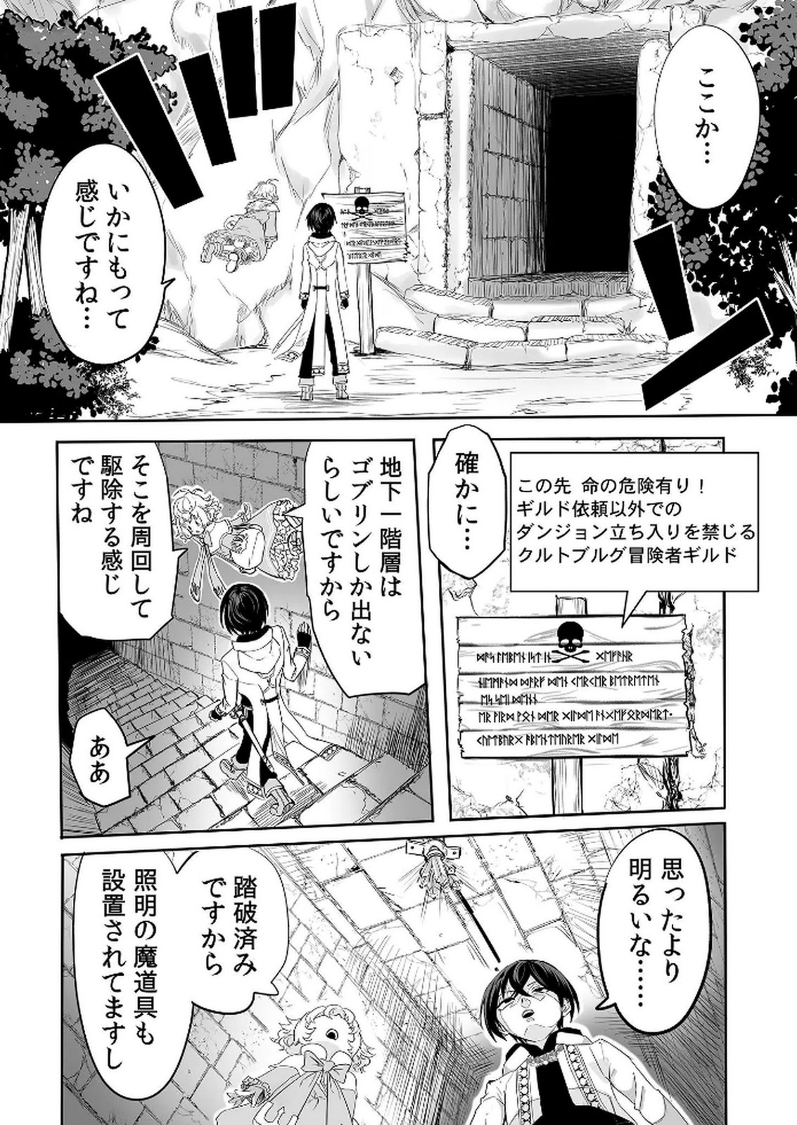 KYOU KARA TSUKAERU ISEKAI RENAI MANUAL Chapter 6 page 11 - nihonkuni.com
