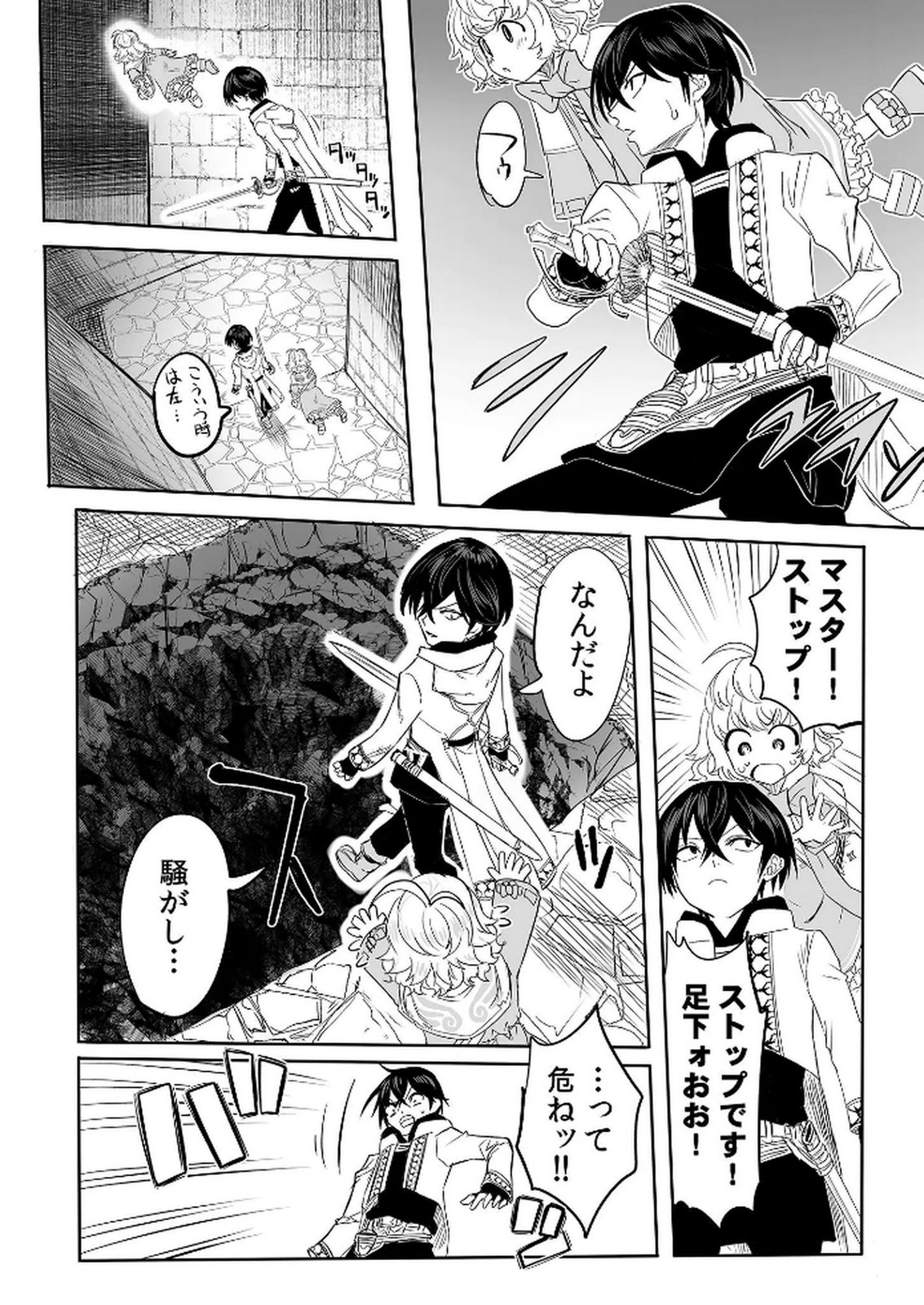 KYOU KARA TSUKAERU ISEKAI RENAI MANUAL Chapter 6 page 12 - nihonkuni.com