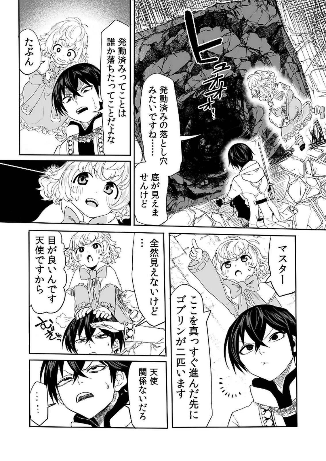 KYOU KARA TSUKAERU ISEKAI RENAI MANUAL Chapter 6 page 13 - nihonkuni.com