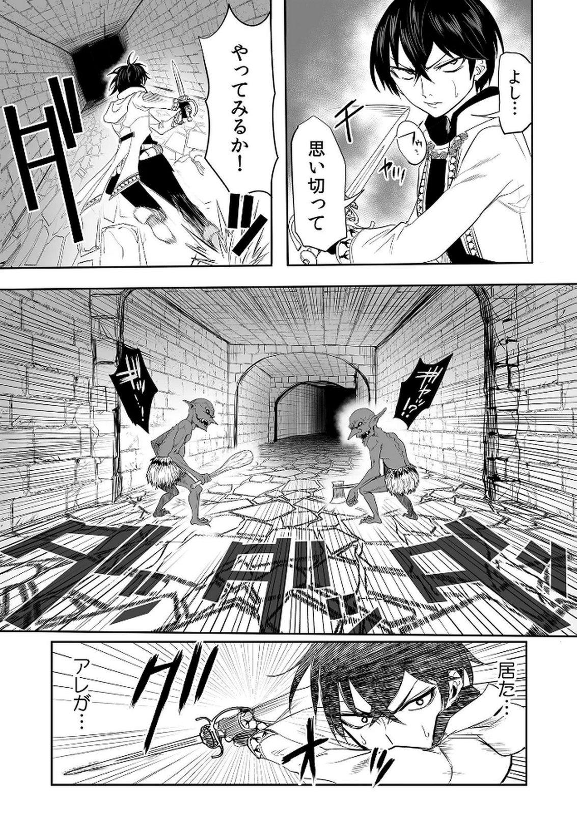 KYOU KARA TSUKAERU ISEKAI RENAI MANUAL Chapter 6 page 14 - nihonkuni.com