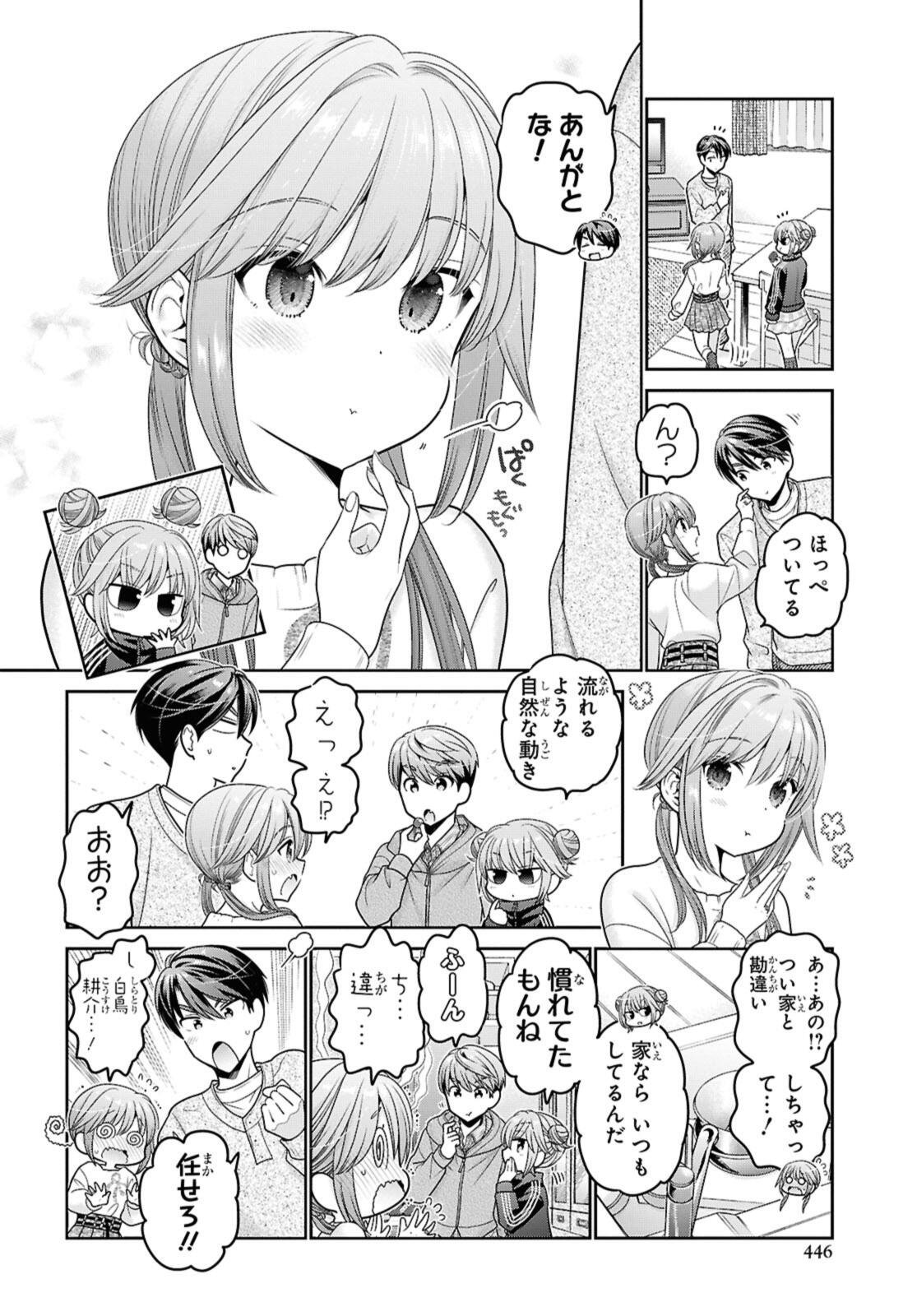 Read SHISHUNKI-CHAN NO SHITSUKEKATA - RAW Chapter 51.3 [High Quality / Full] - Page 1 - dark.nicomanga.com