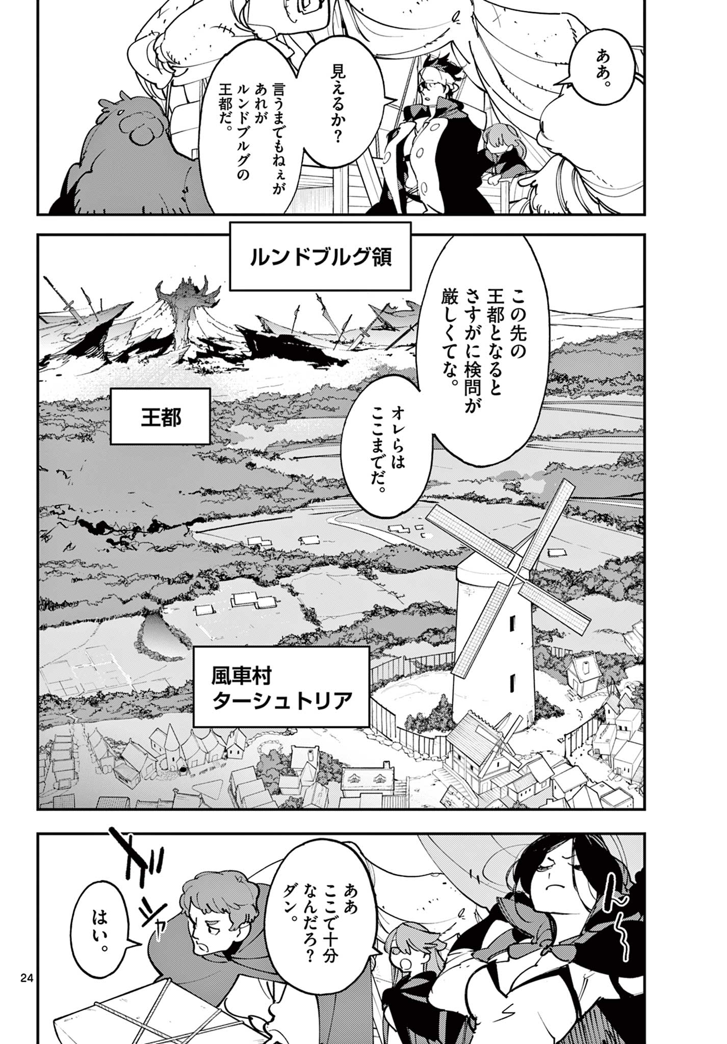 Read Chivalrous Reincarnation (Manga) Chapter 80.2 [High Quality / Full] - Page 1 - nicomanga.net