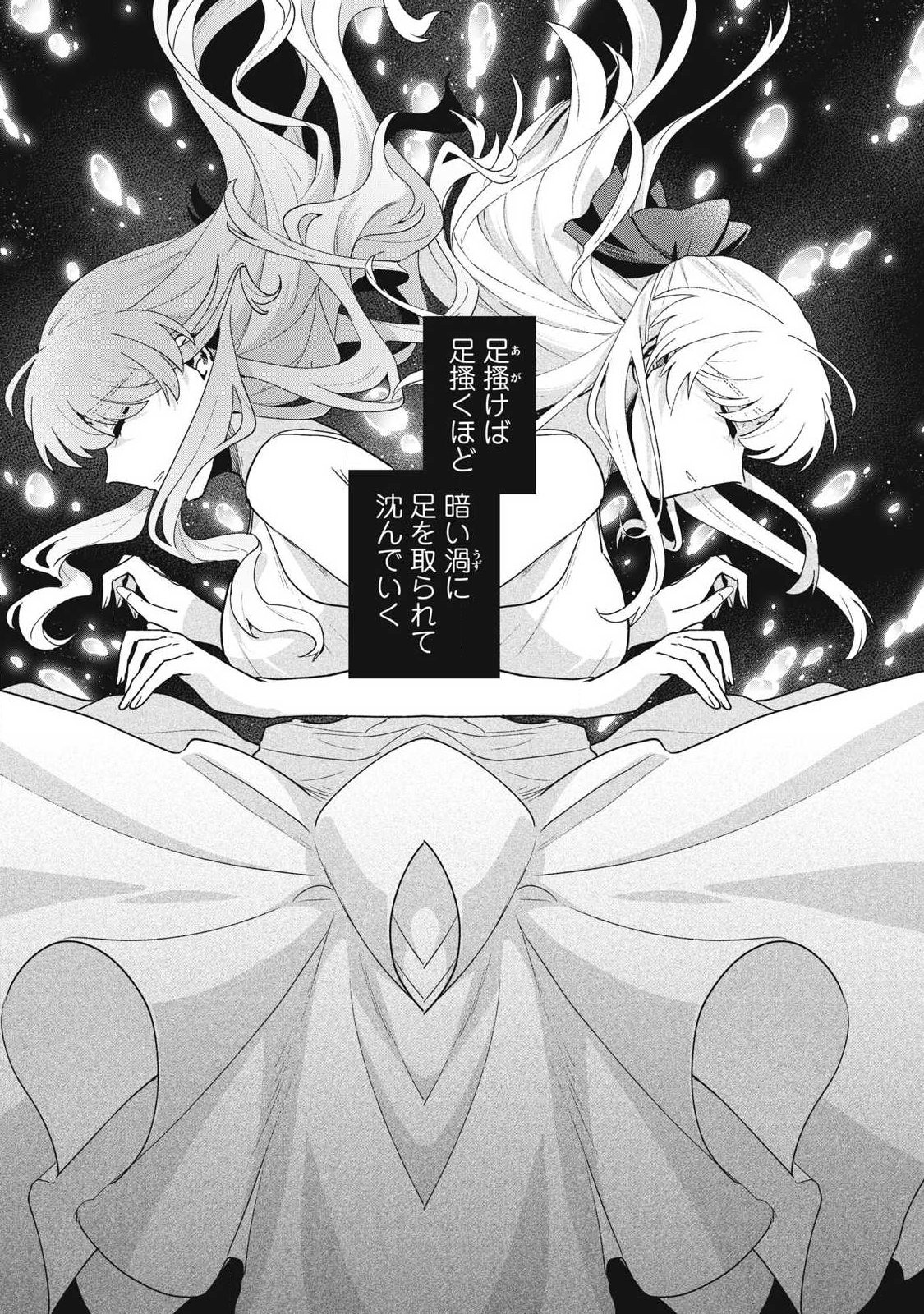 Read YUKI TO SUMI Chapter 49.1 [High Quality / Full] - Page 1 - nicomanga.net