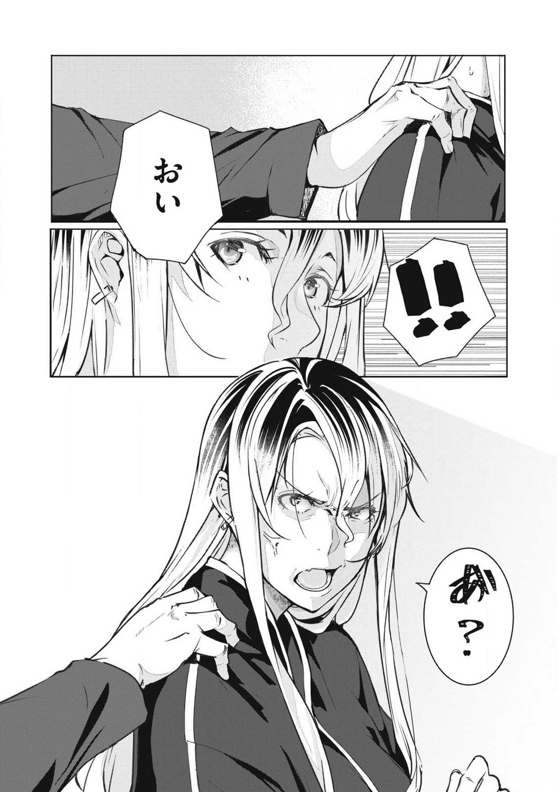 NTREVENGE Chapter 74 page 1 - nihonkuni.com