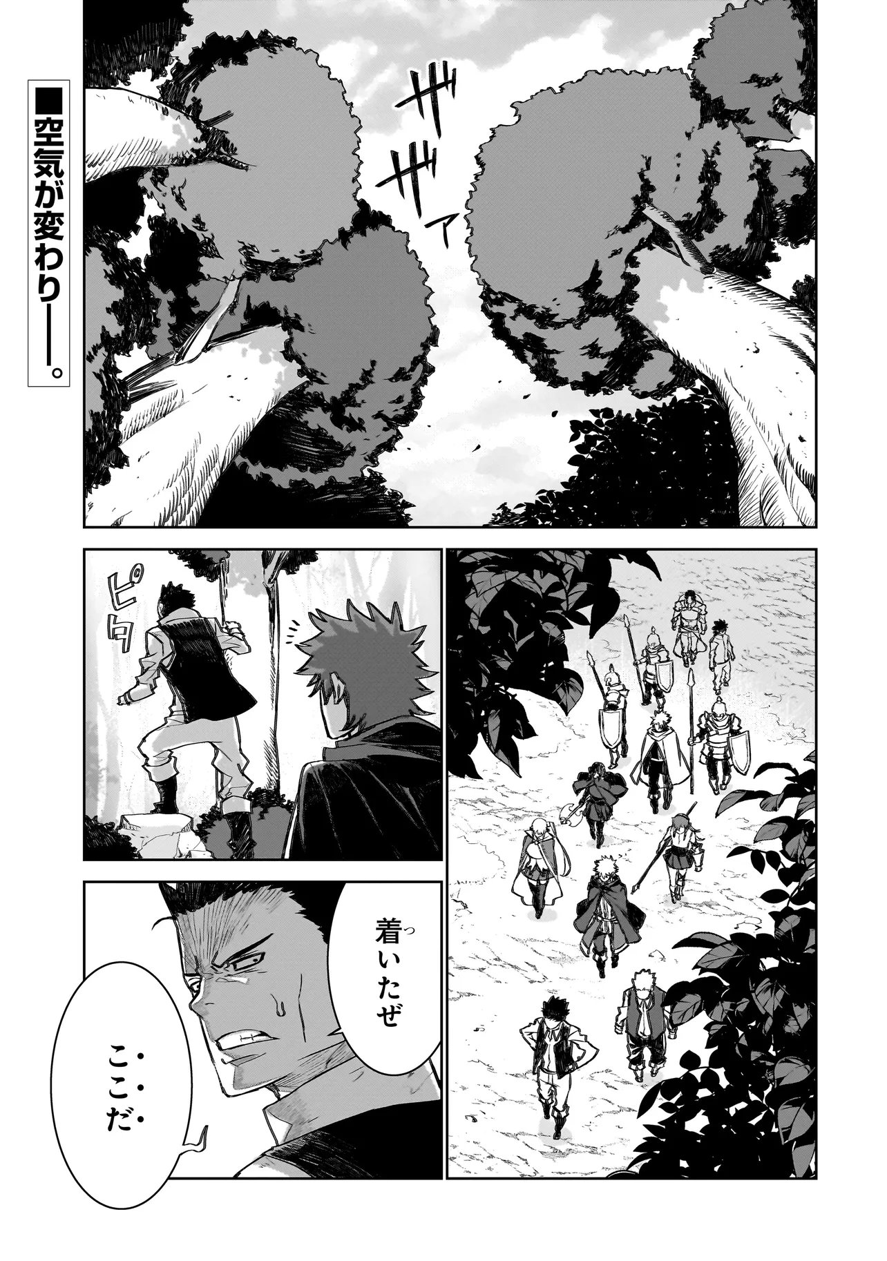 Read SEVENTH Chapter 23 [High Quality / Full] - Page 1 - nicomanga.com