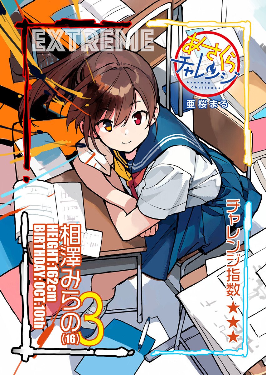Read ASAKURA CHALLENGE Chapter 18 [High Quality / Full] - Page 1 - nicomanga.com