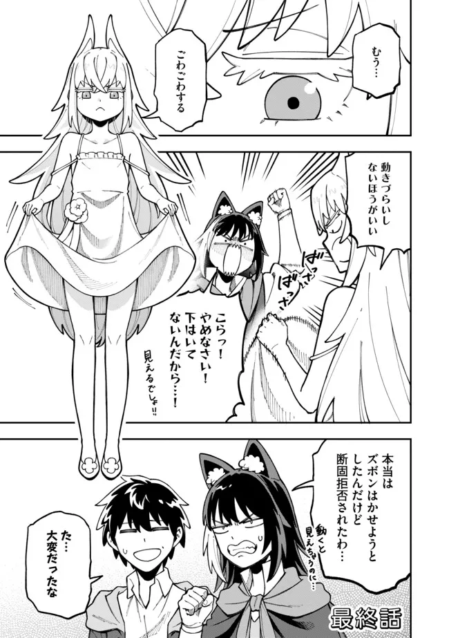 YARIKOMI SUKI NI YORU RYOUCHI KEIEI - ORE DAKE MIERU "KAITAKUDO" WO AGETE SAIKYOU RYOUCHI NI Chapter 13.1 page 1 - nihonkuni.com