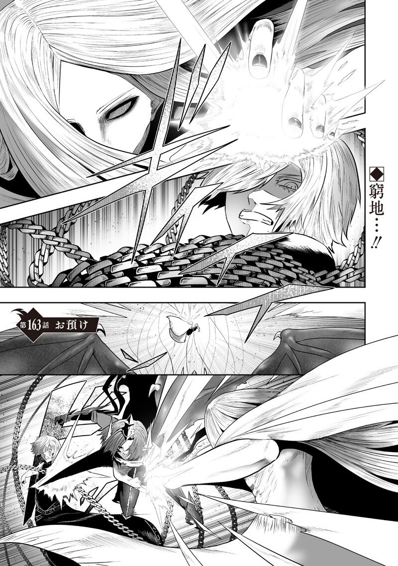 I'M THE ONLY ONE WITH UNFAVORABLE SKILLS, ISEKAI SUMMONING REBELLION Chapter 163 page 1 - nihonkuni.com