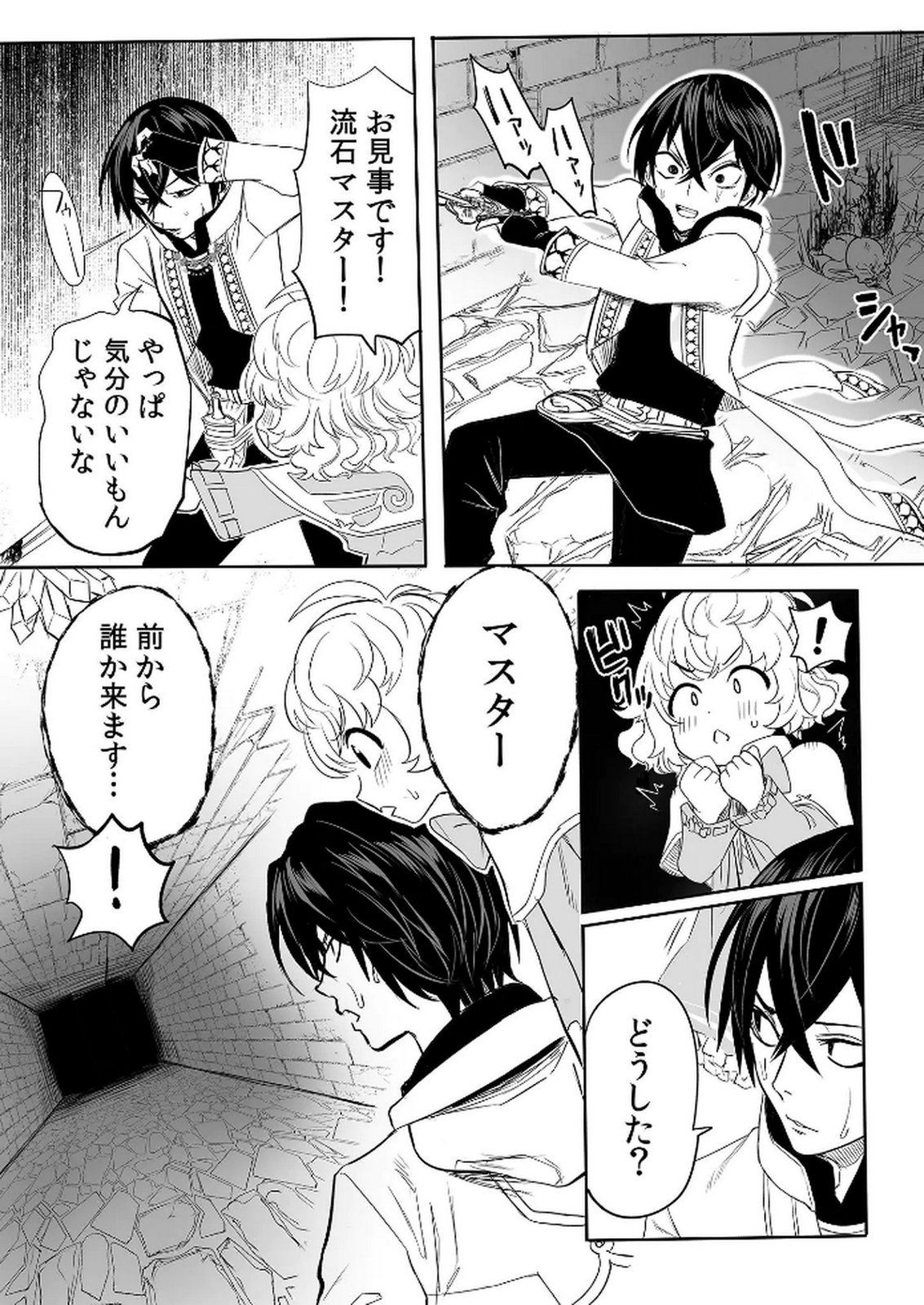 KYOU KARA TSUKAERU ISEKAI RENAI MANUAL Chapter 6 page 16 - nihonkuni.com