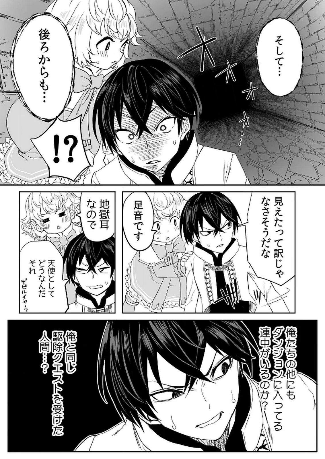 KYOU KARA TSUKAERU ISEKAI RENAI MANUAL Chapter 6 page 17 - nihonkuni.com
