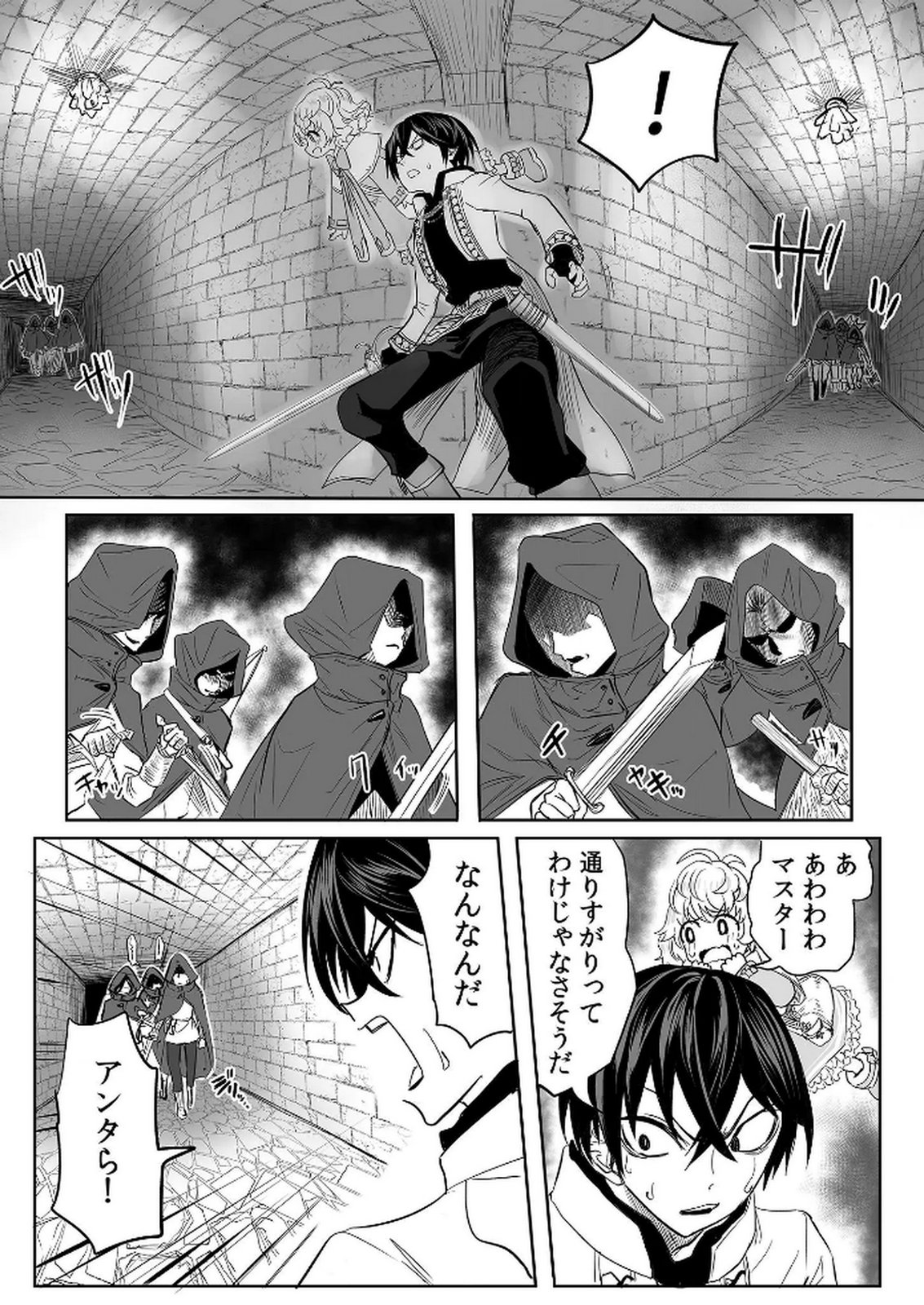 KYOU KARA TSUKAERU ISEKAI RENAI MANUAL Chapter 6 page 18 - nihonkuni.com