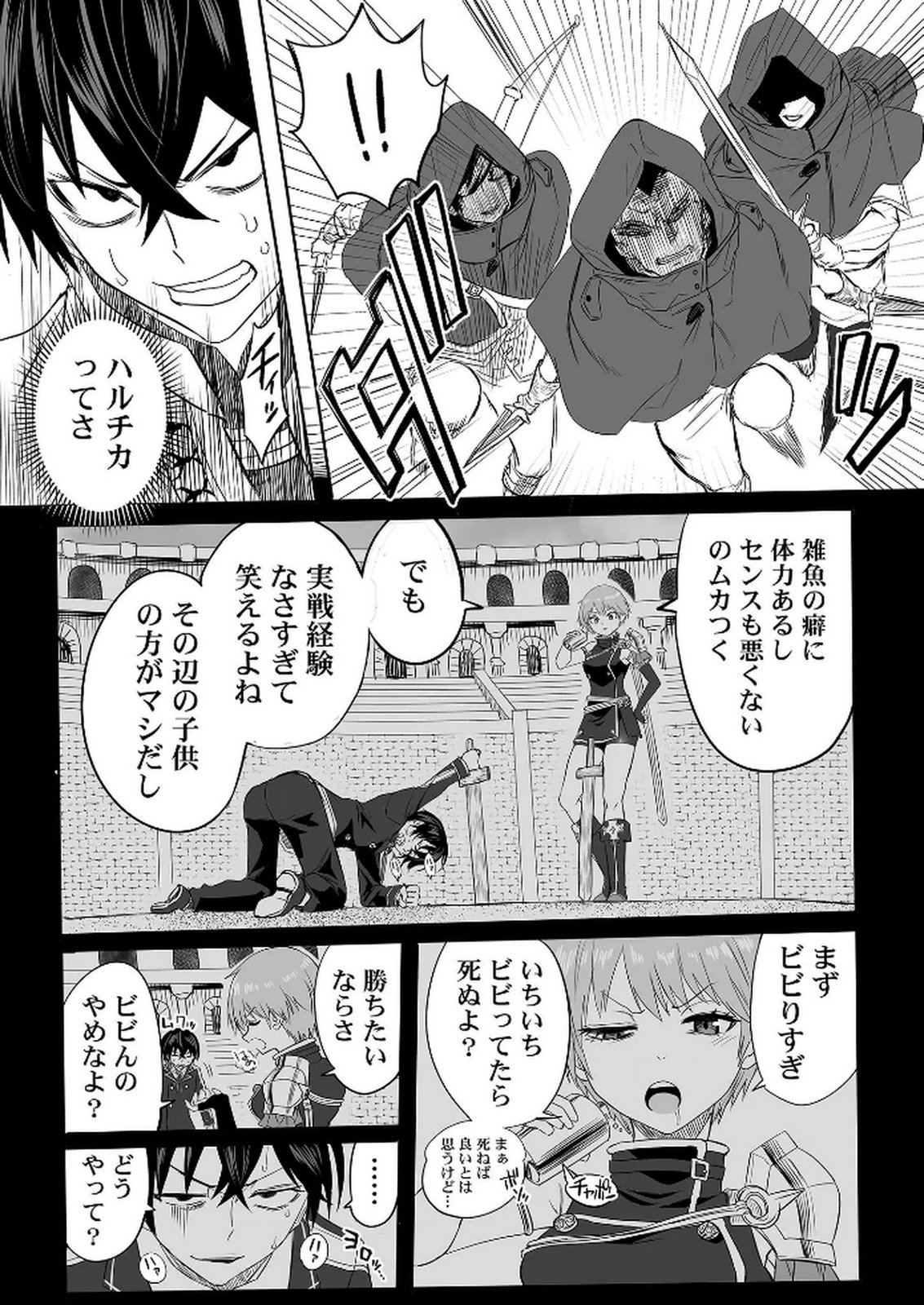 KYOU KARA TSUKAERU ISEKAI RENAI MANUAL Chapter 6 page 19 - nihonkuni.com