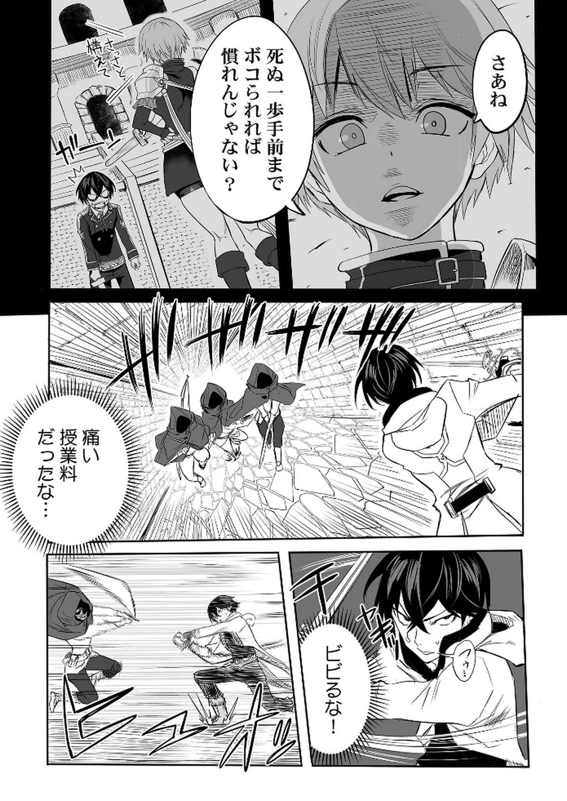 KYOU KARA TSUKAERU ISEKAI RENAI MANUAL Chapter 6 page 20 - nihonkuni.com