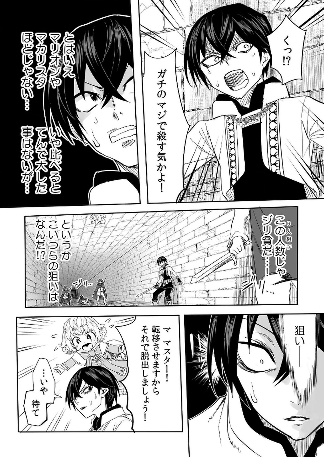 KYOU KARA TSUKAERU ISEKAI RENAI MANUAL Chapter 6 page 22 - nihonkuni.com