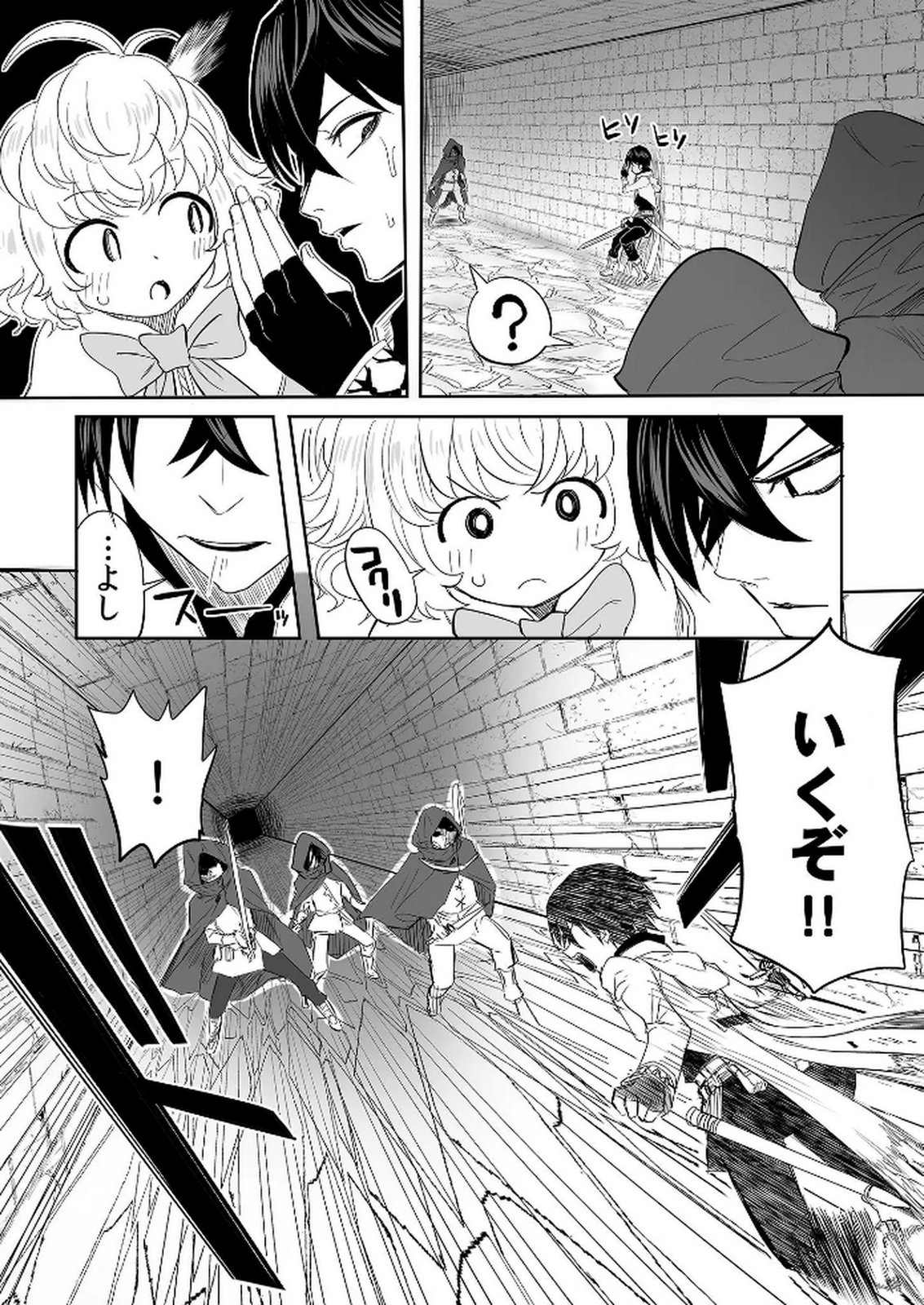 KYOU KARA TSUKAERU ISEKAI RENAI MANUAL Chapter 6 page 23 - nihonkuni.com