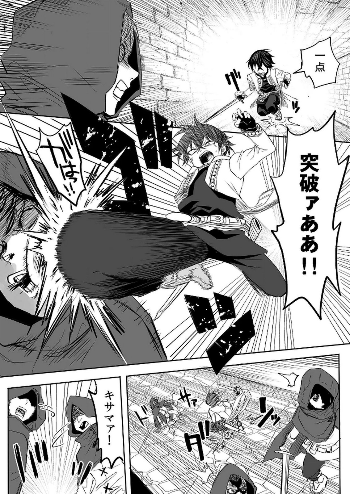 KYOU KARA TSUKAERU ISEKAI RENAI MANUAL Chapter 6 page 24 - nihonkuni.com