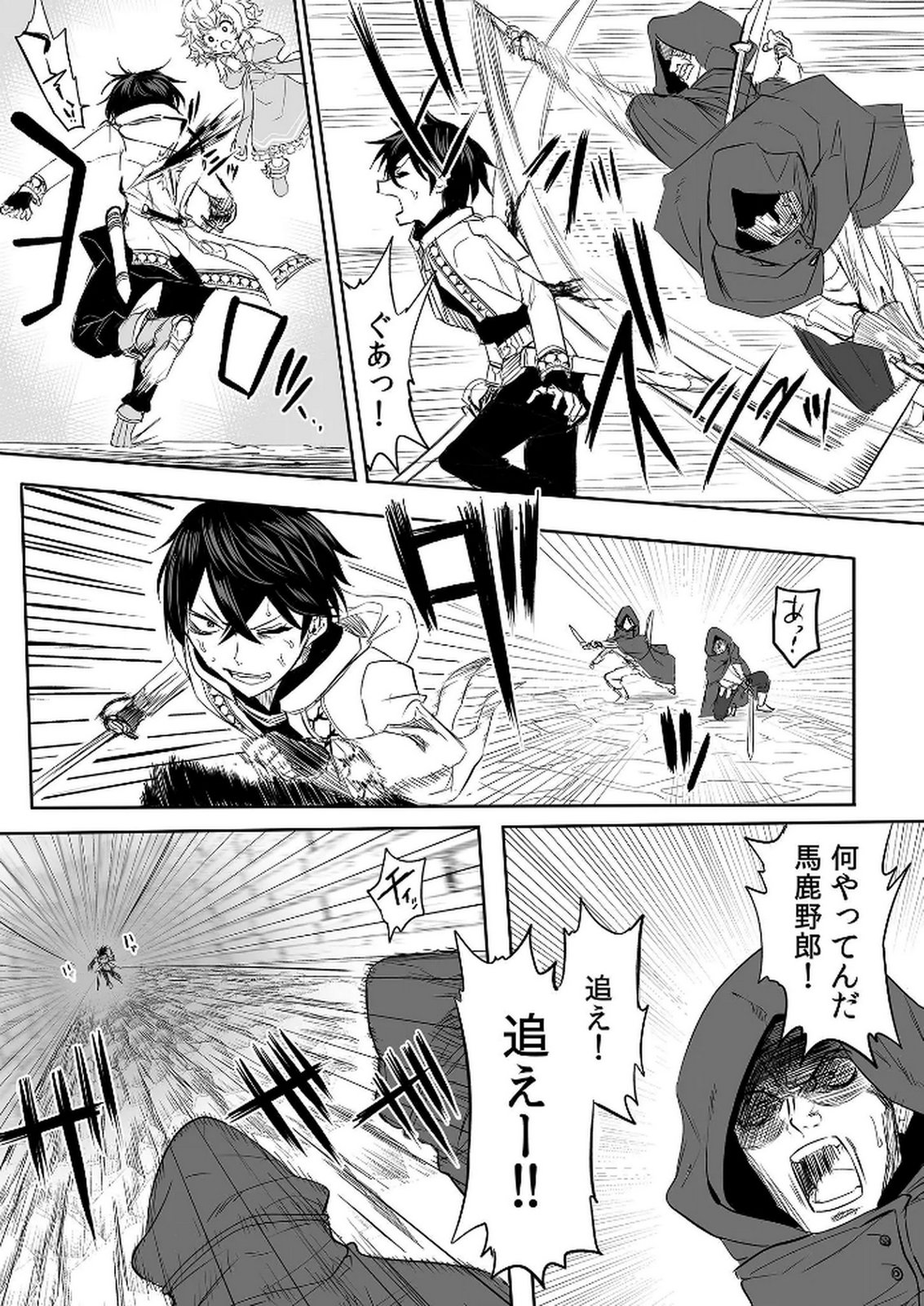 KYOU KARA TSUKAERU ISEKAI RENAI MANUAL Chapter 6 page 25 - nihonkuni.com