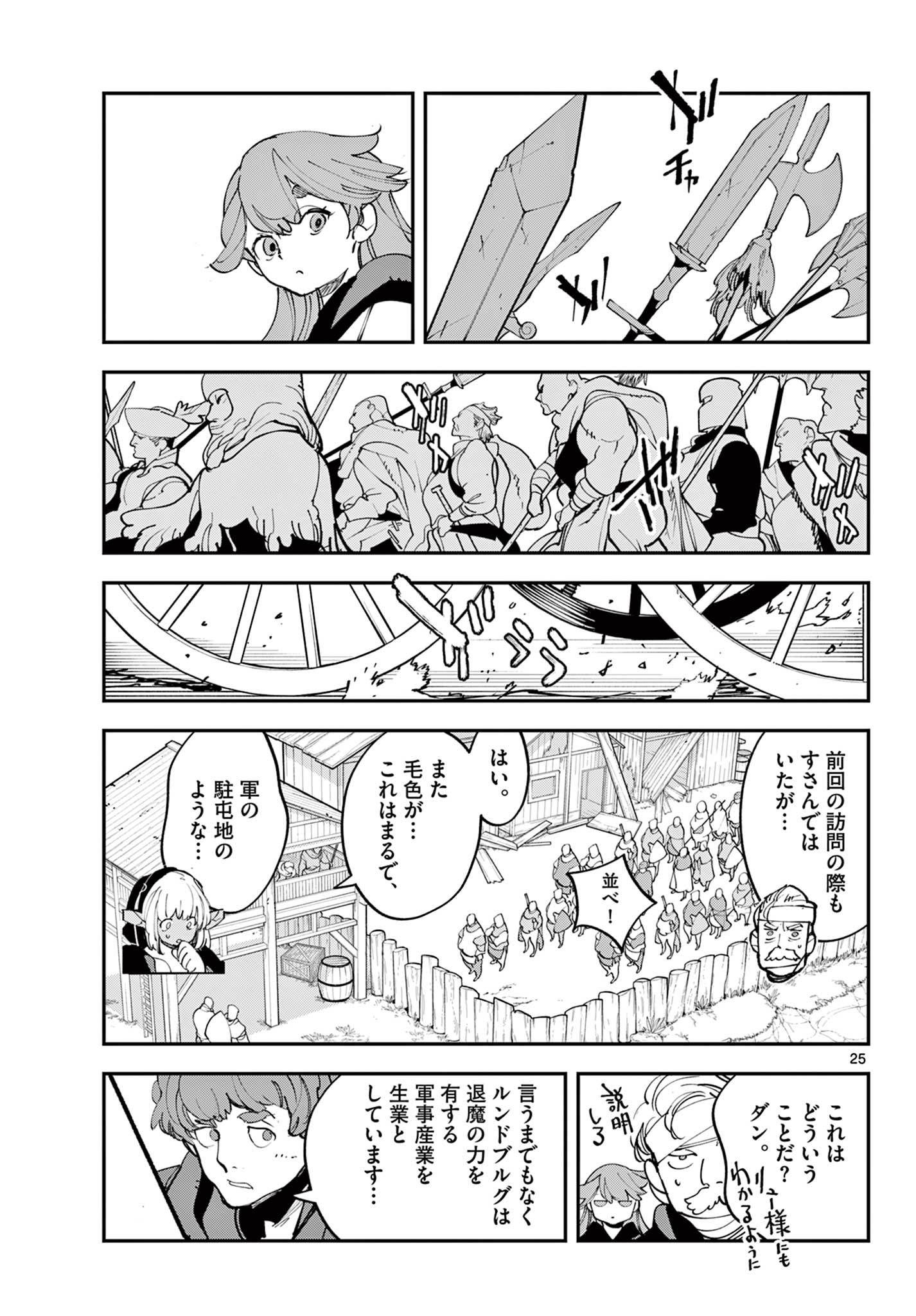 Read Chivalrous Reincarnation (Manga) Chapter 80.2 [High Quality / Full] - Page 2 - nicomanga.net