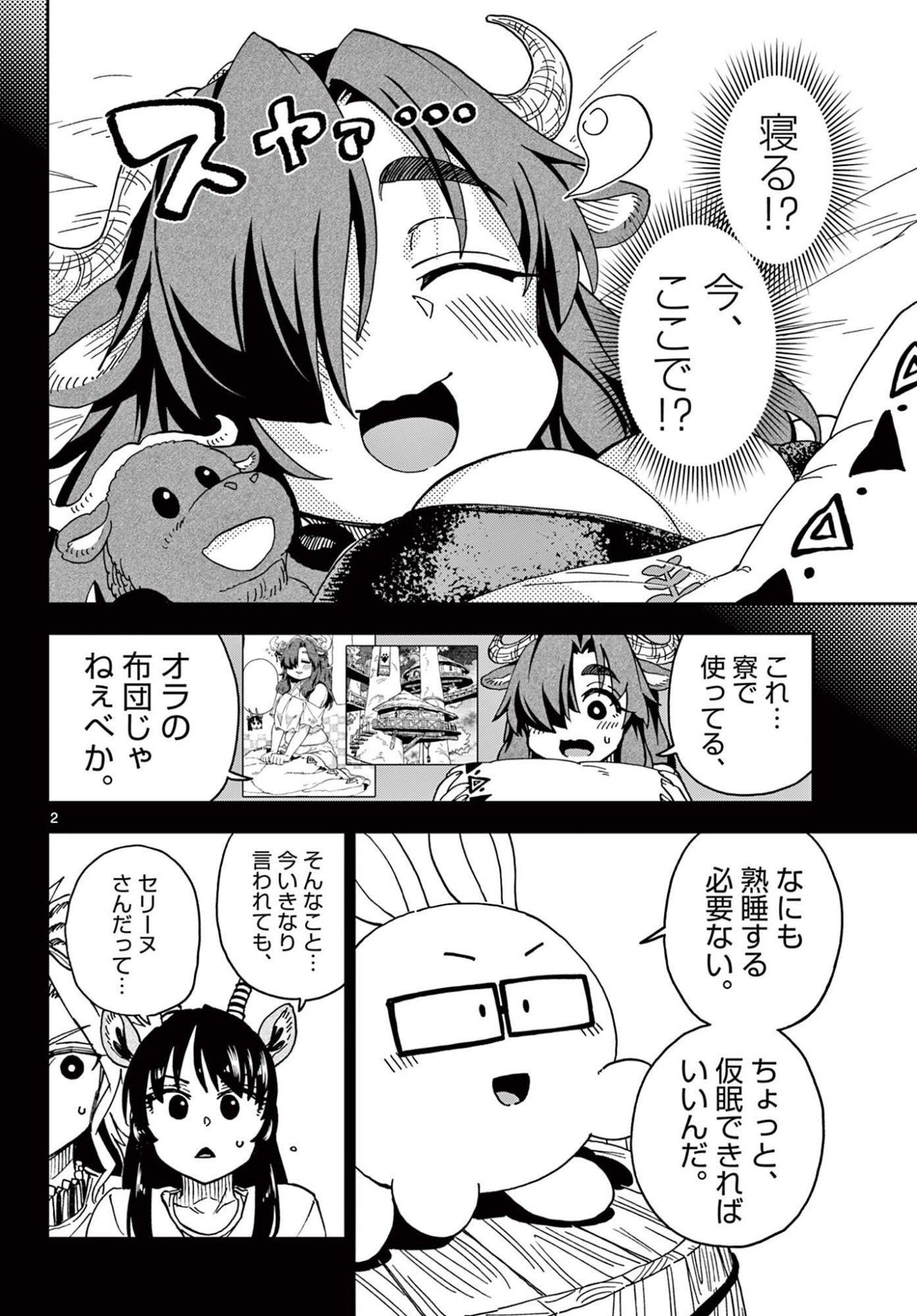 Read ISEKAI RIKUJOU Chapter 9 [High Quality / Full] - Page 2 - nicomanga.com