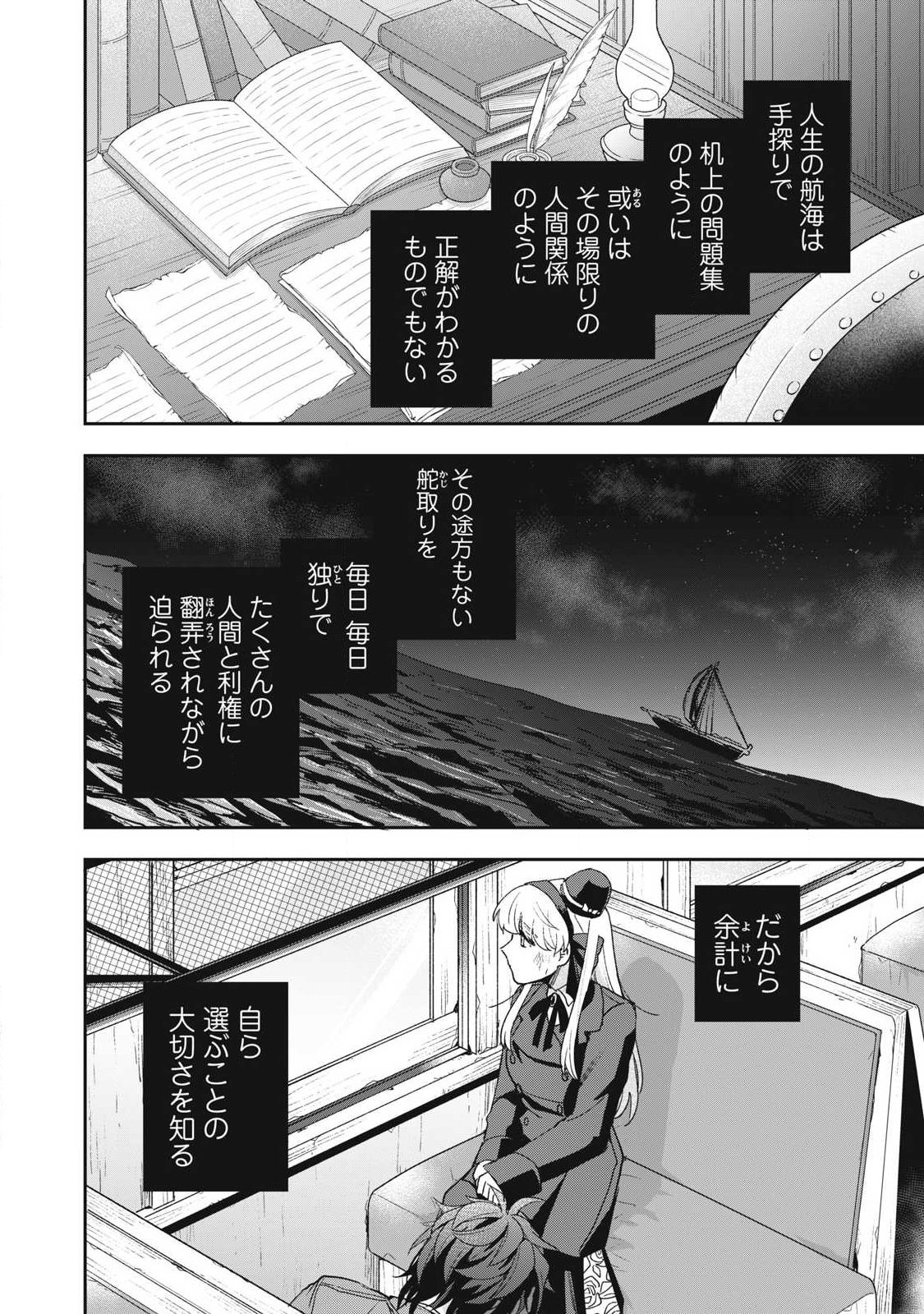 Read YUKI TO SUMI Chapter 49.1 [High Quality / Full] - Page 2 - nicomanga.net