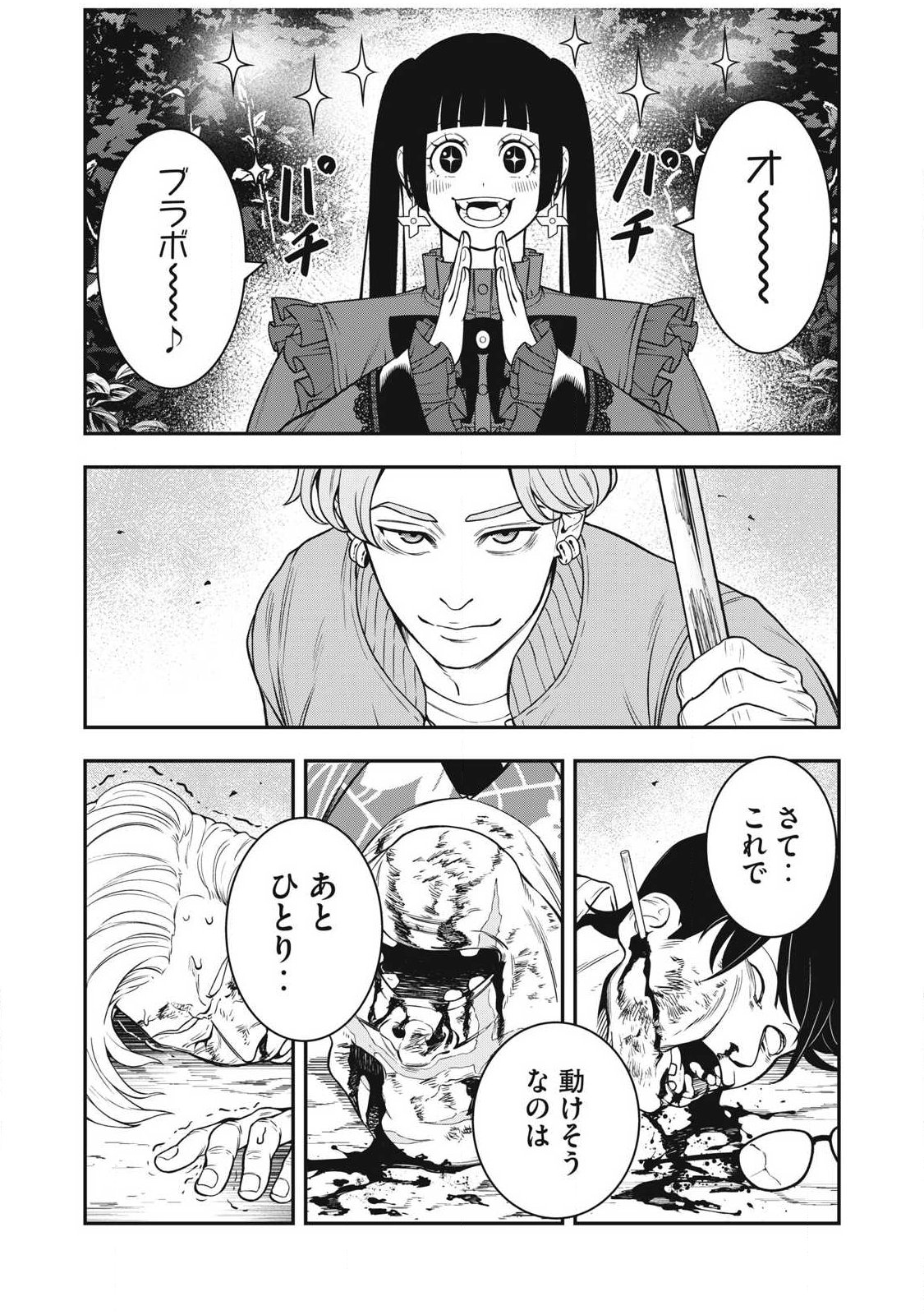Read JIN KAKUTOU HAOUDEN Chapter 28 [High Quality / Full] - Page 2 - nicomanga.com