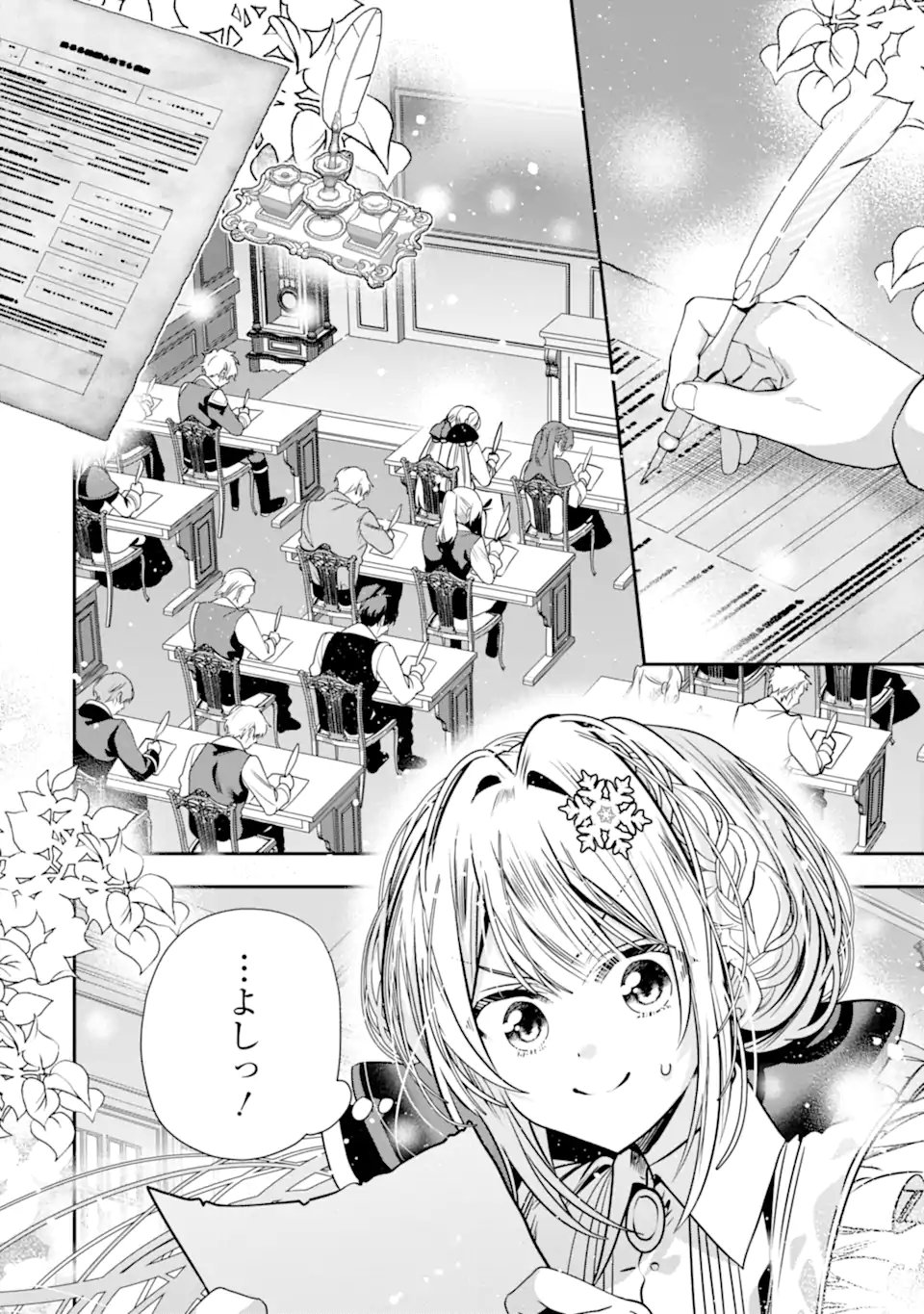 KONYAKUSHA WO SUTETARA, TANOSHII MAHOU GAKKOU NO SEIKATSU WA MATTE IMASHITA! Chapter 2.1 - Page 2