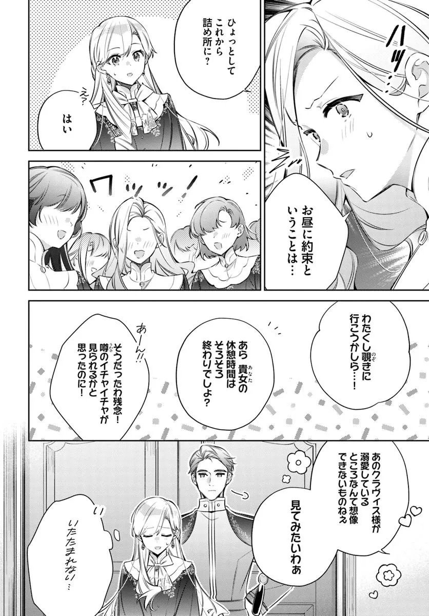 Read YUBIWA NO ERANDA KONYAKUSHA - RAW Chapter 34.3 [High Quality / Full] - Page 2 - nicomanga.net